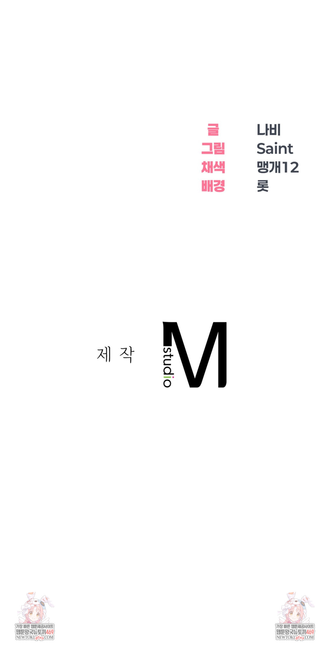 Drunken Maniac Raw - Chapter 78 Page 36