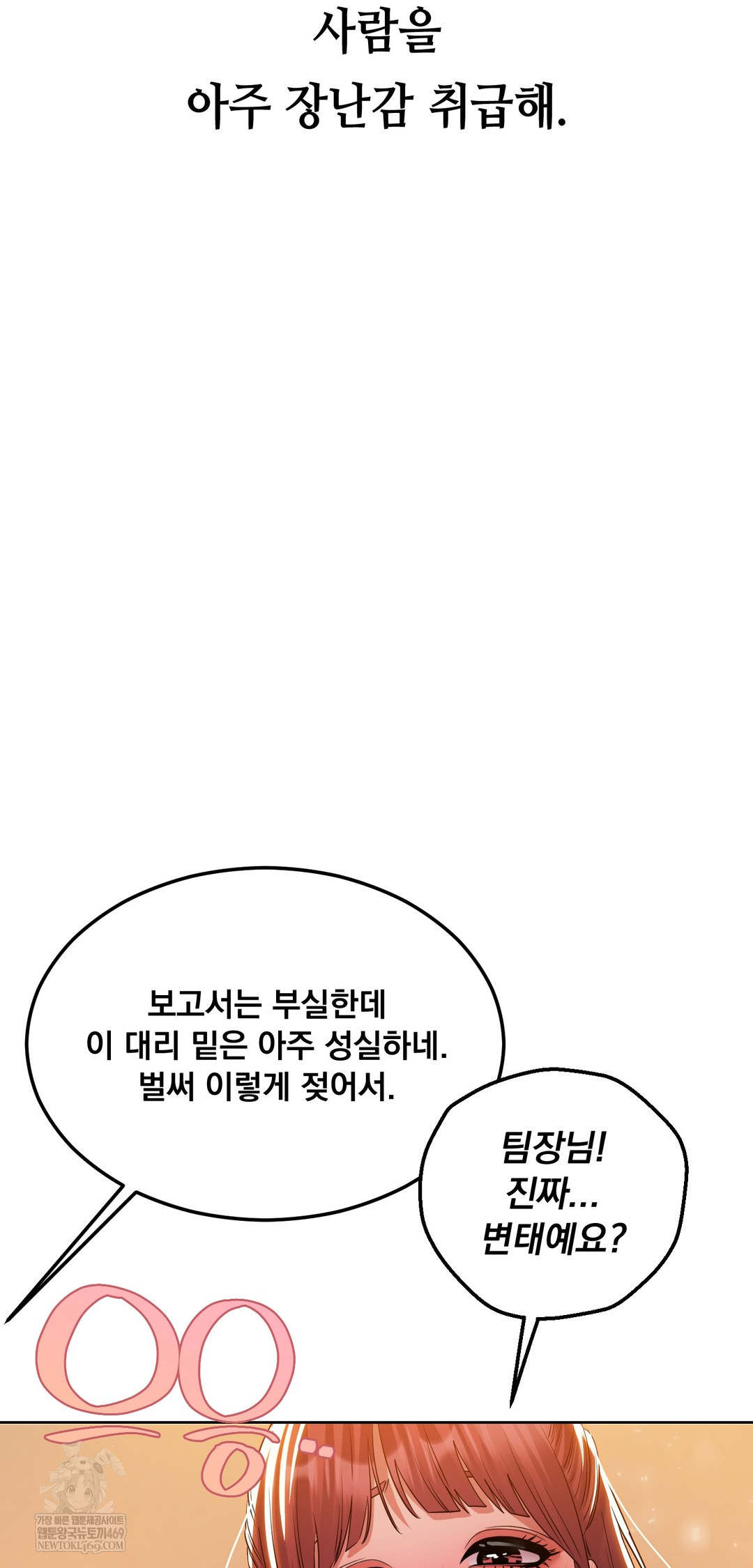 Drunken Maniac Raw - Chapter 79 Page 13