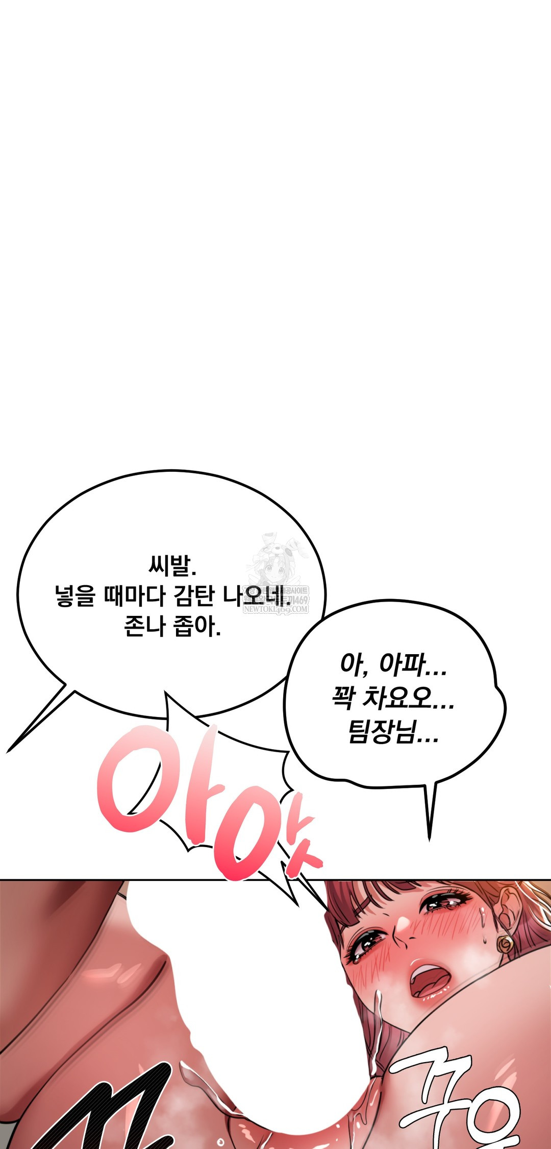 Drunken Maniac Raw - Chapter 79 Page 28