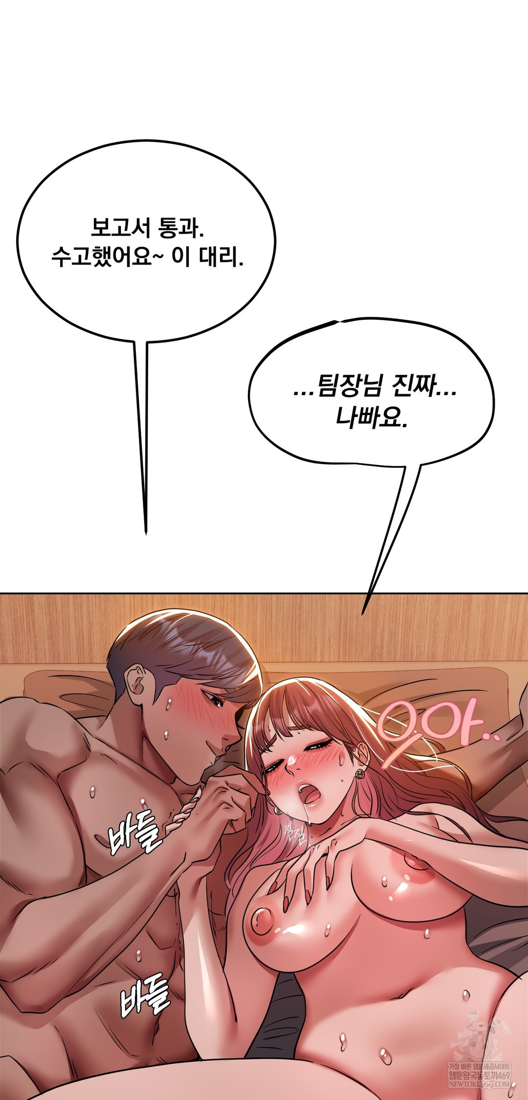 Drunken Maniac Raw - Chapter 80 Page 13