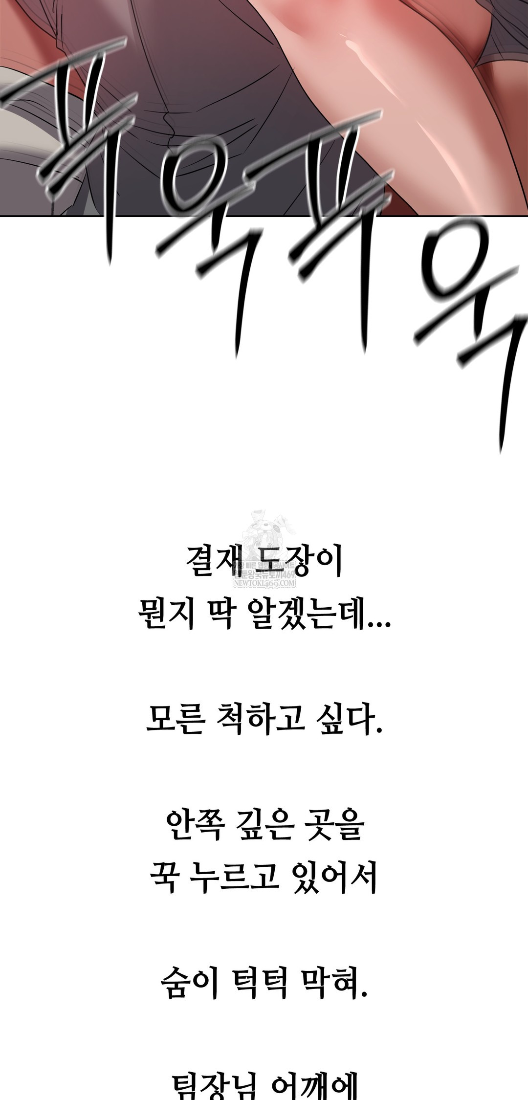 Drunken Maniac Raw - Chapter 80 Page 5