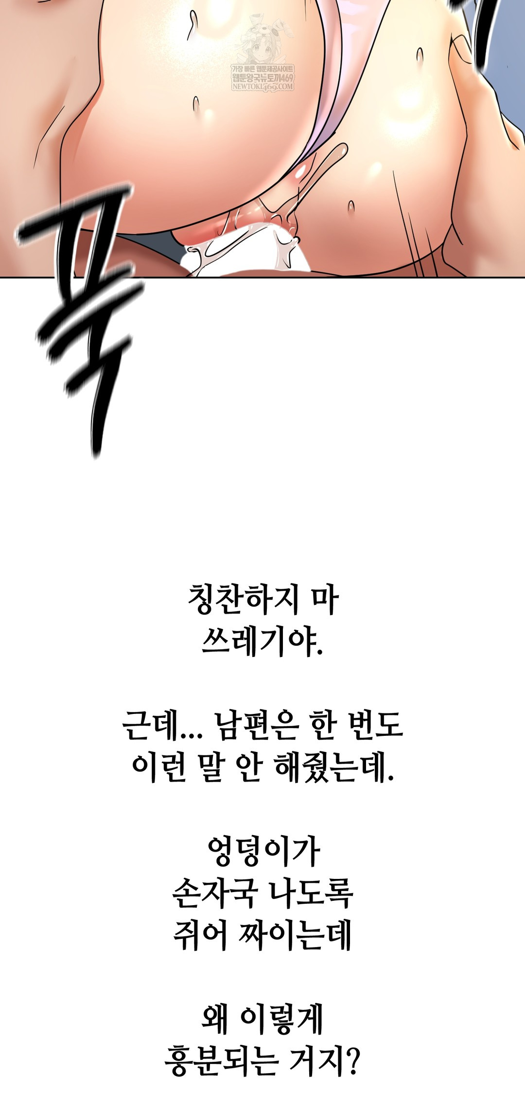 Drunken Maniac Raw - Chapter 82 Page 17