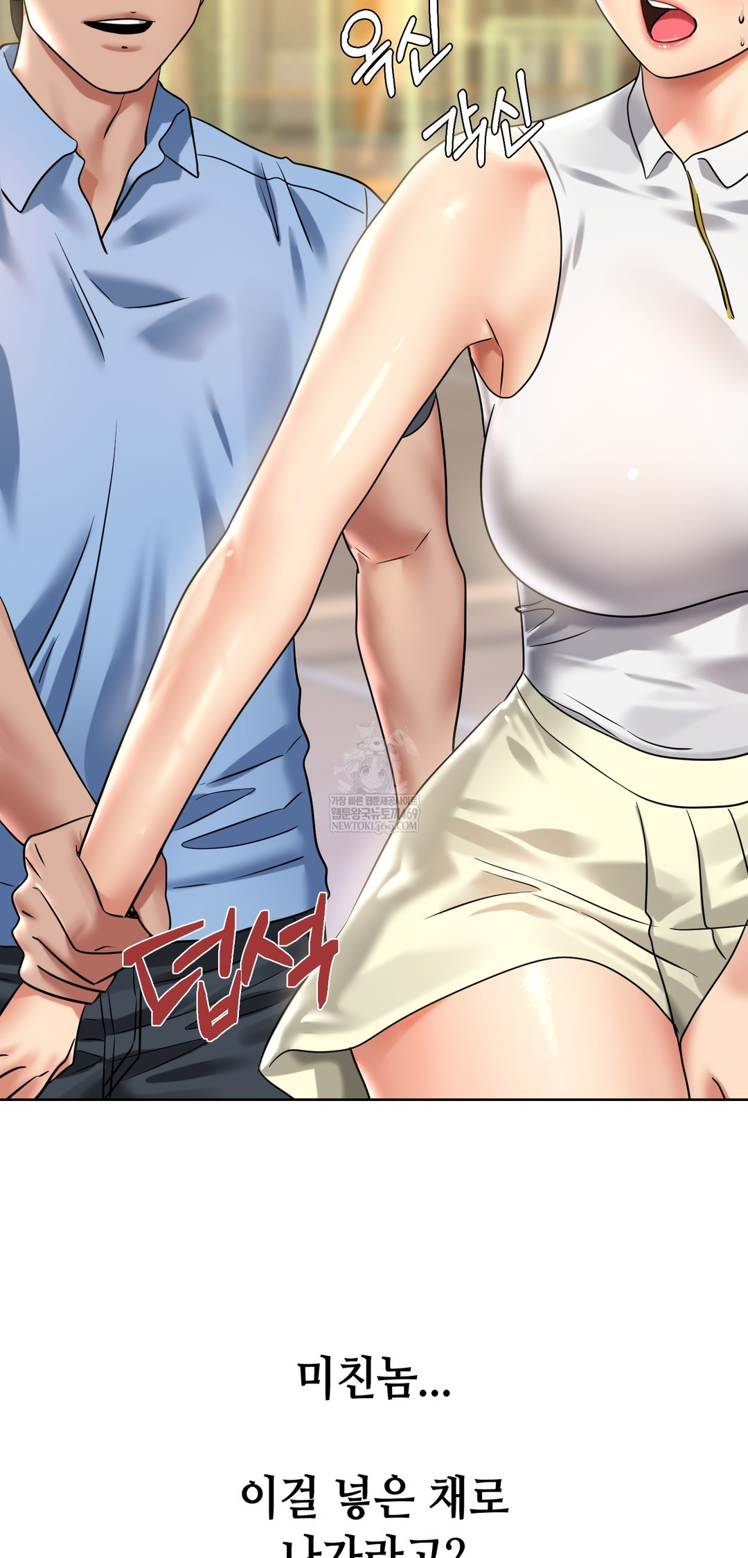 Drunken Maniac Raw - Chapter 82 Page 26