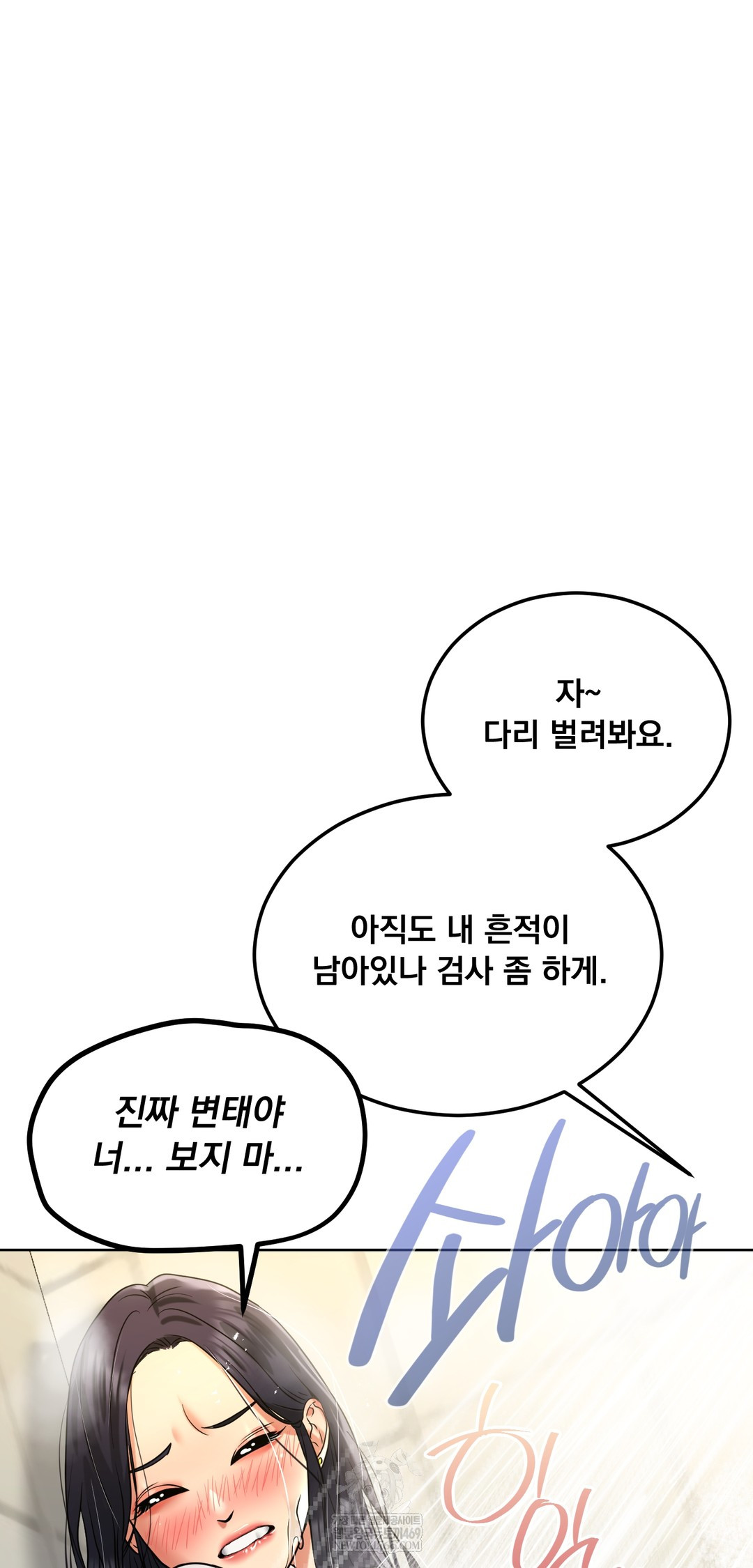 Drunken Maniac Raw - Chapter 83 Page 16