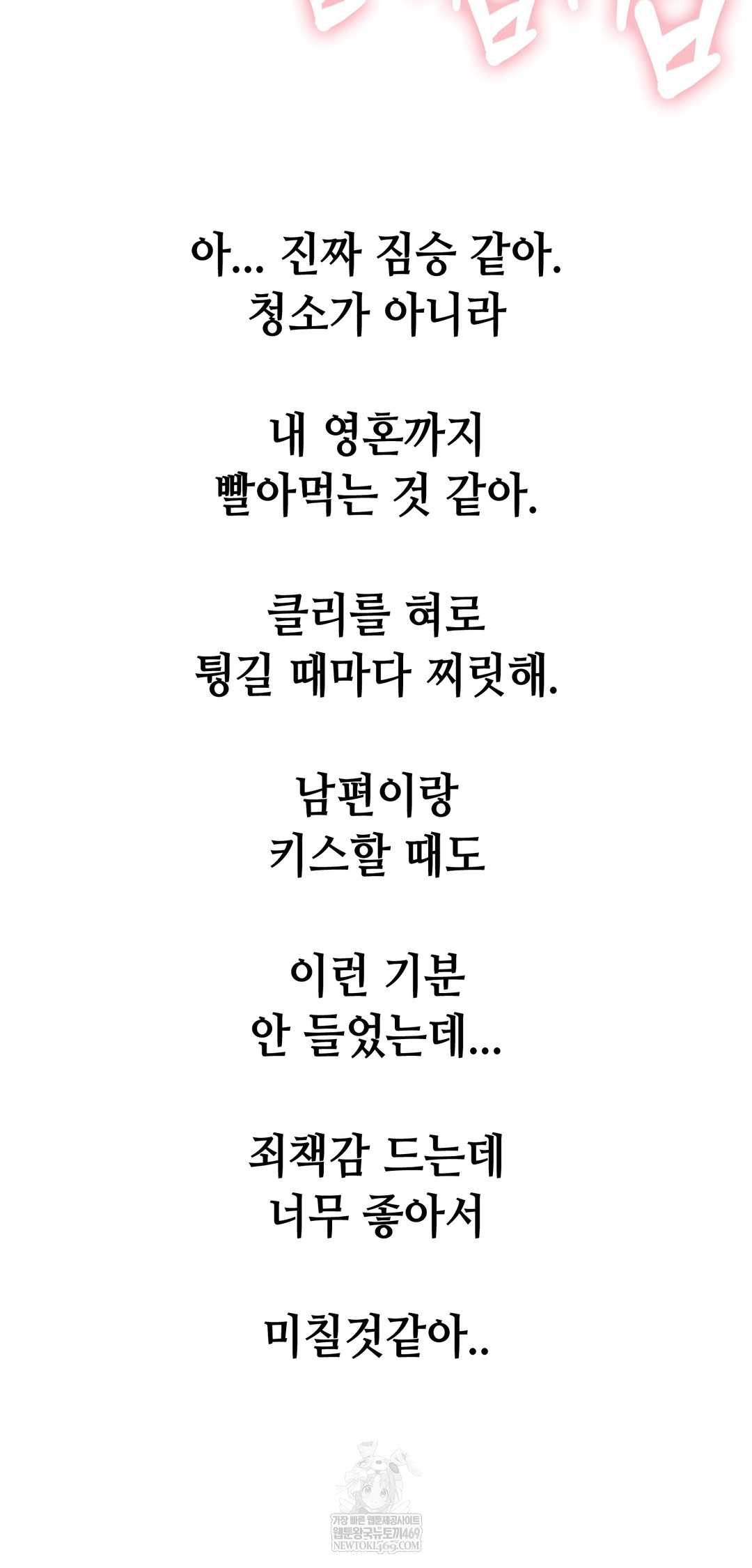 Drunken Maniac Raw - Chapter 83 Page 35