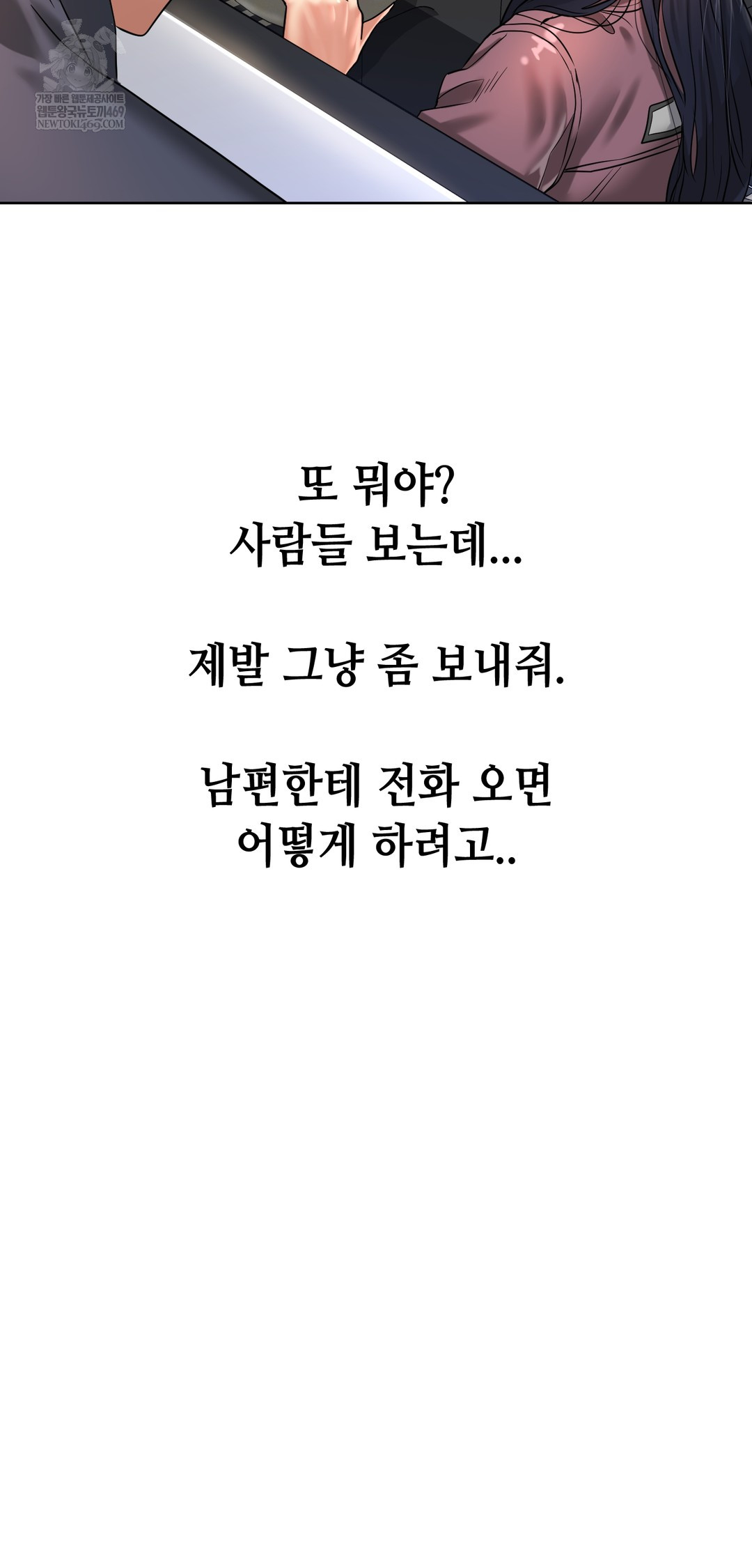 Drunken Maniac Raw - Chapter 85 Page 12