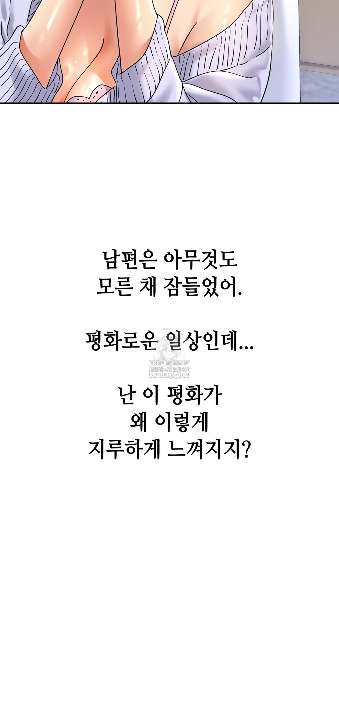 Drunken Maniac Raw - Chapter 85 Page 20