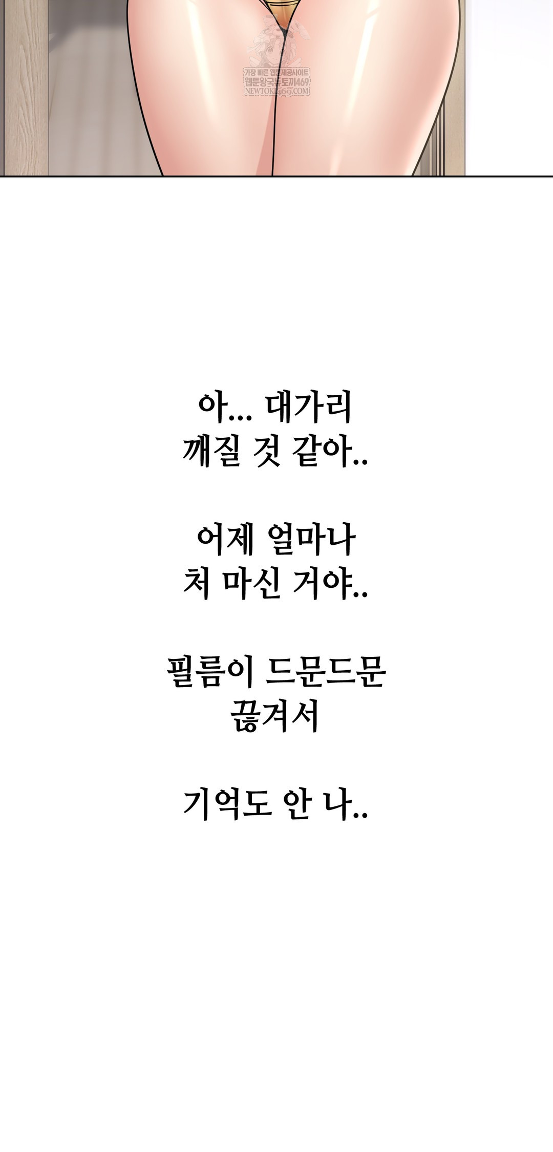 Drunken Maniac Raw - Chapter 87 Page 2