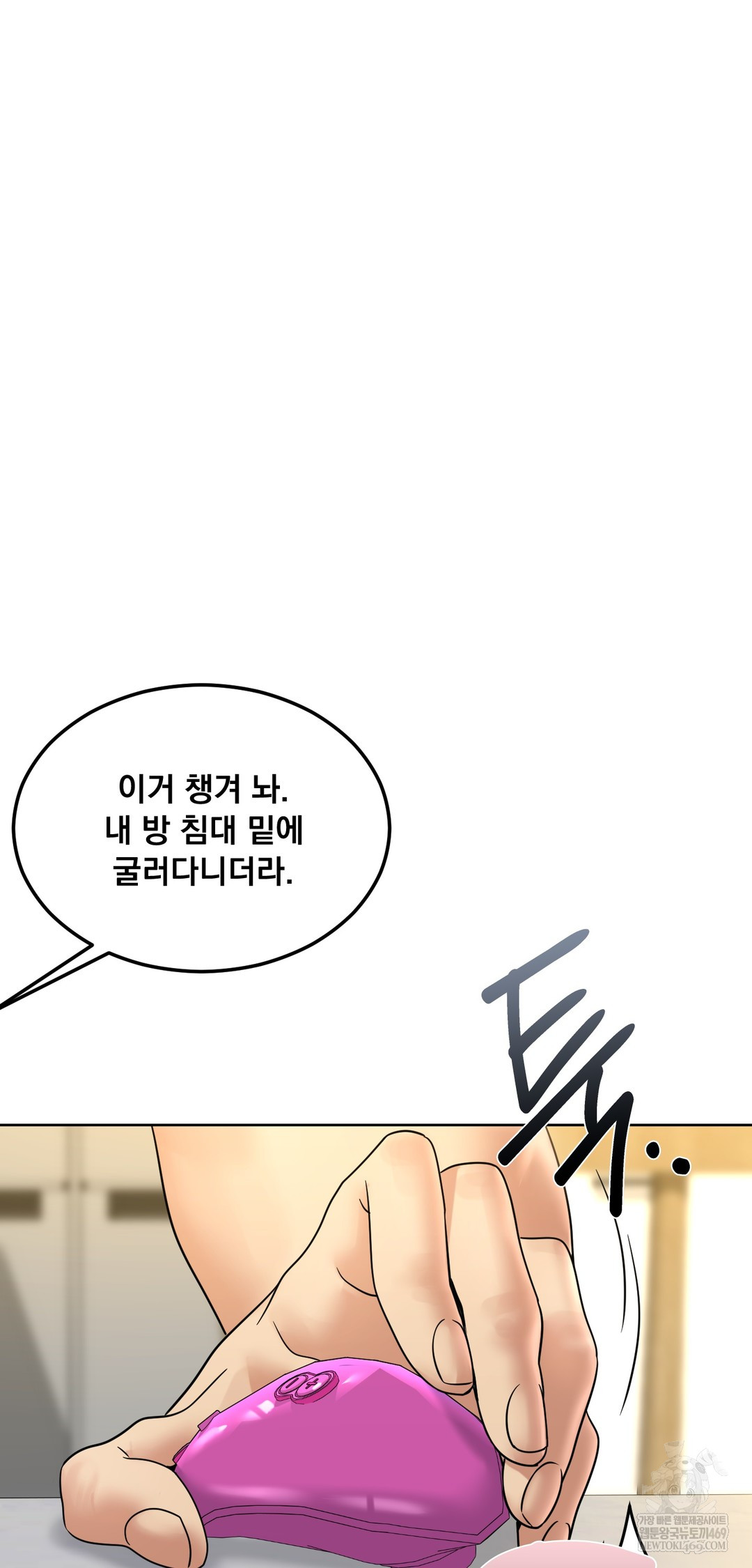 Drunken Maniac Raw - Chapter 87 Page 8