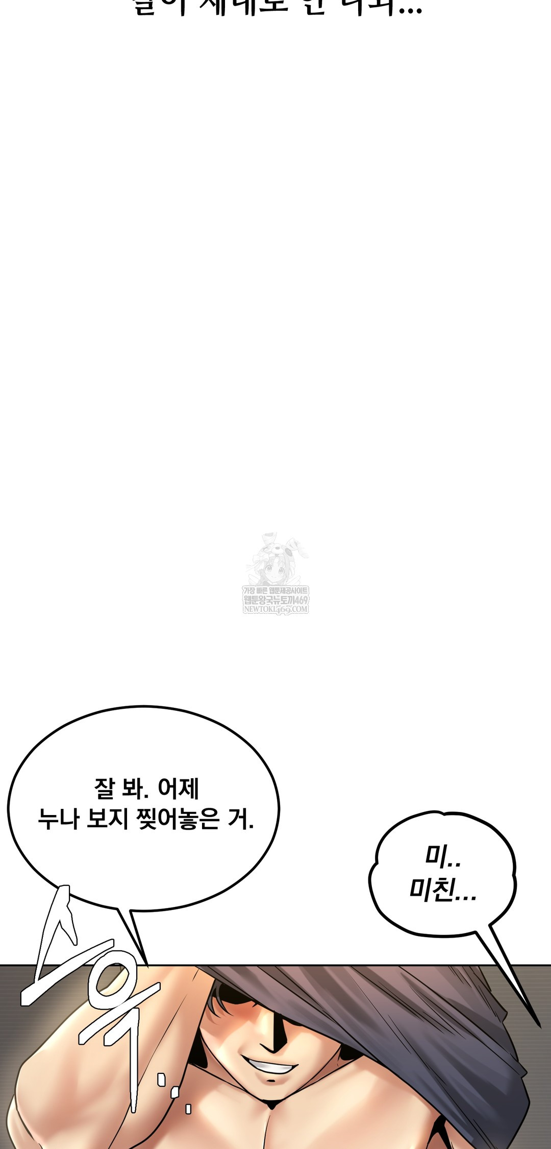 Drunken Maniac Raw - Chapter 88 Page 18