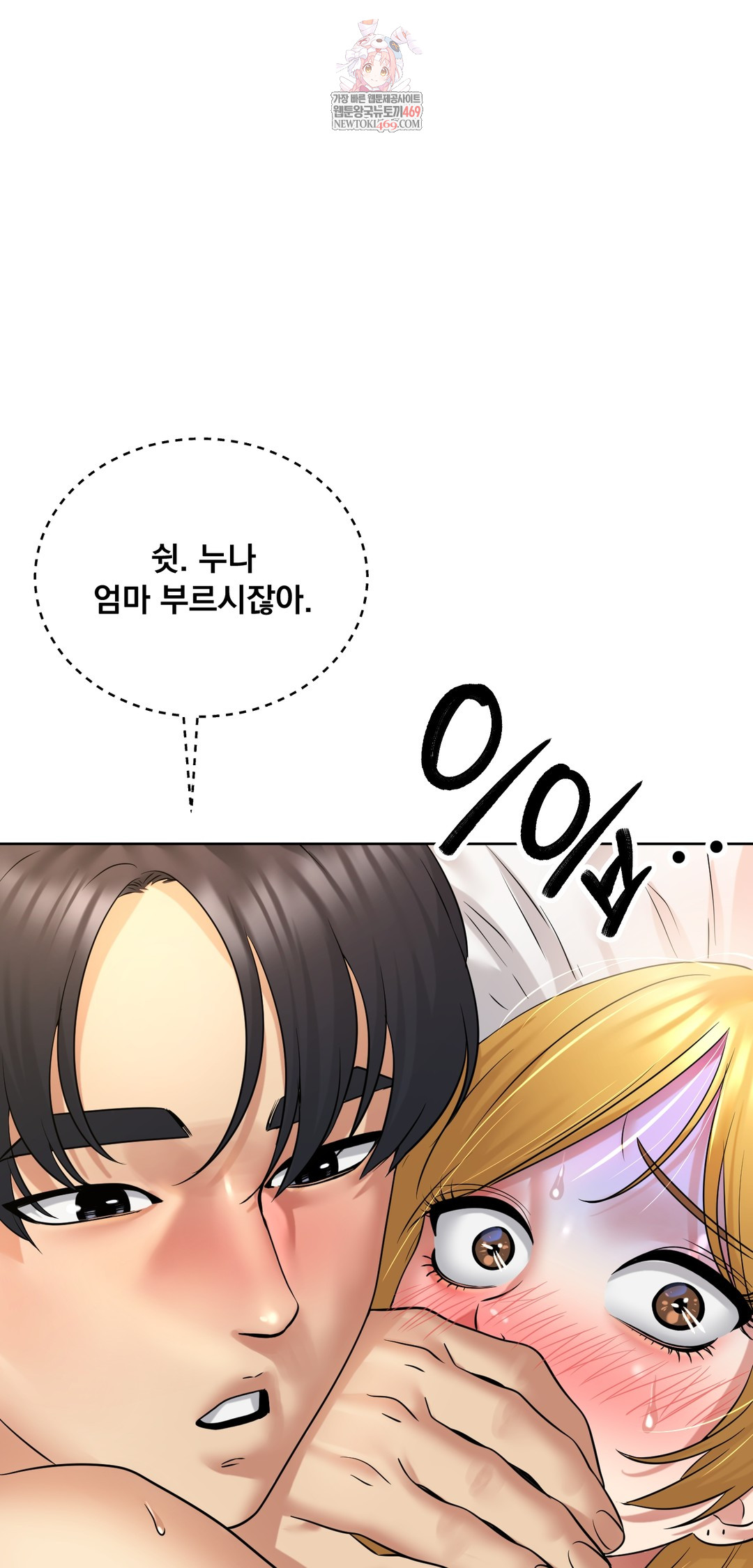 Drunken Maniac Raw - Chapter 89 Page 1