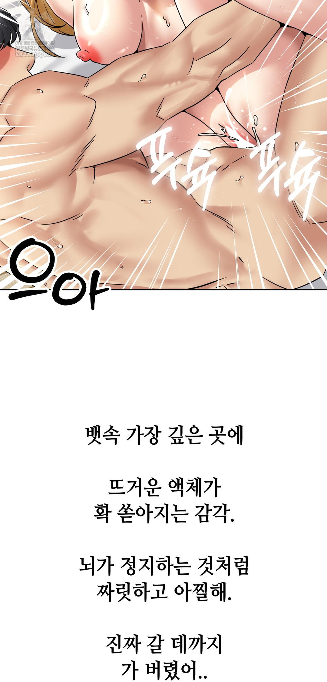 Drunken Maniac Raw - Chapter 89 Page 23