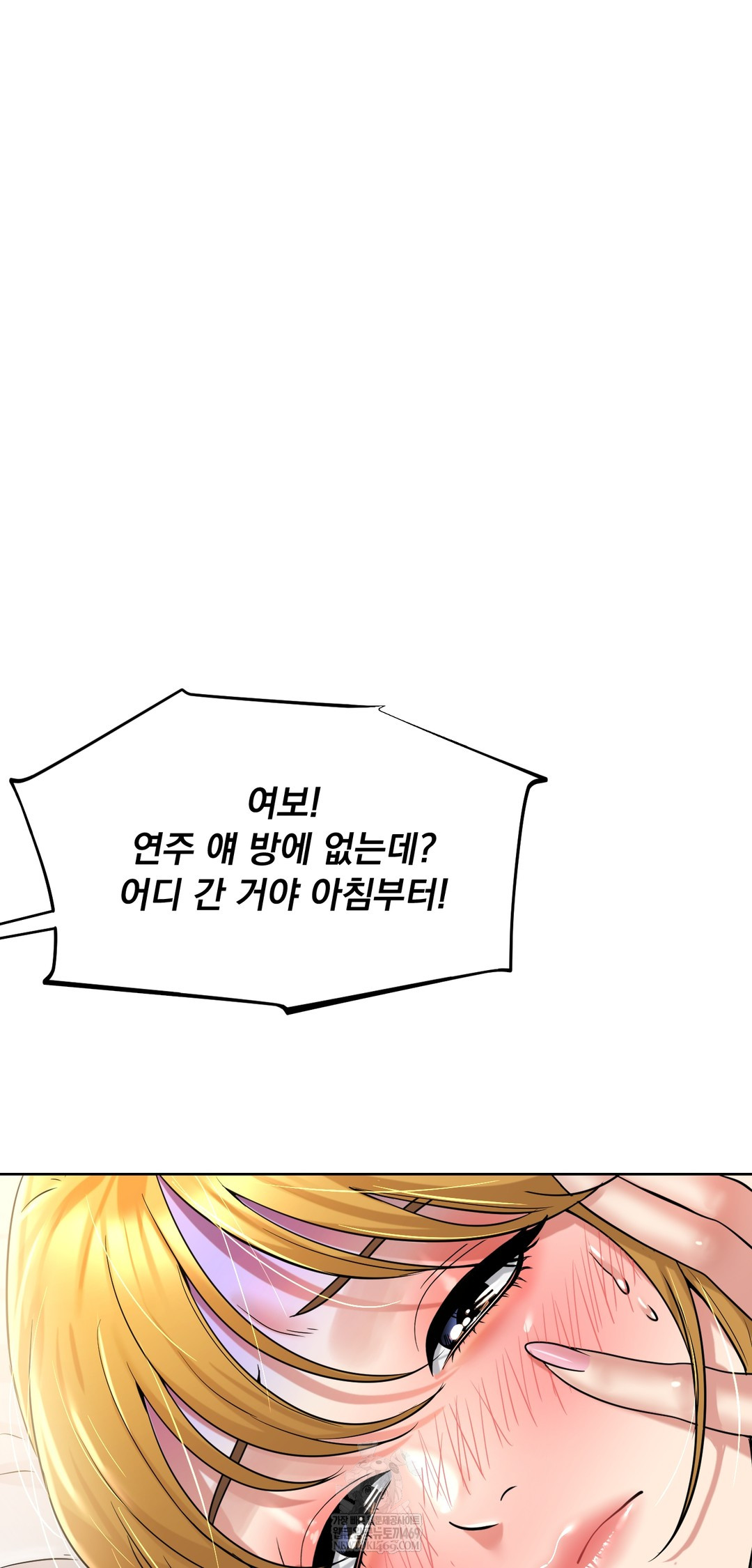 Drunken Maniac Raw - Chapter 89 Page 33