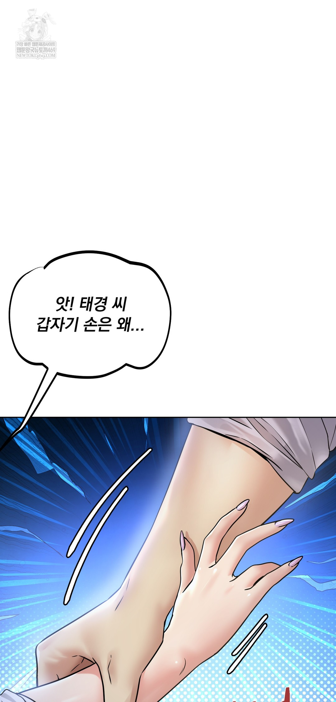 Drunken Maniac Raw - Chapter 91 Page 4