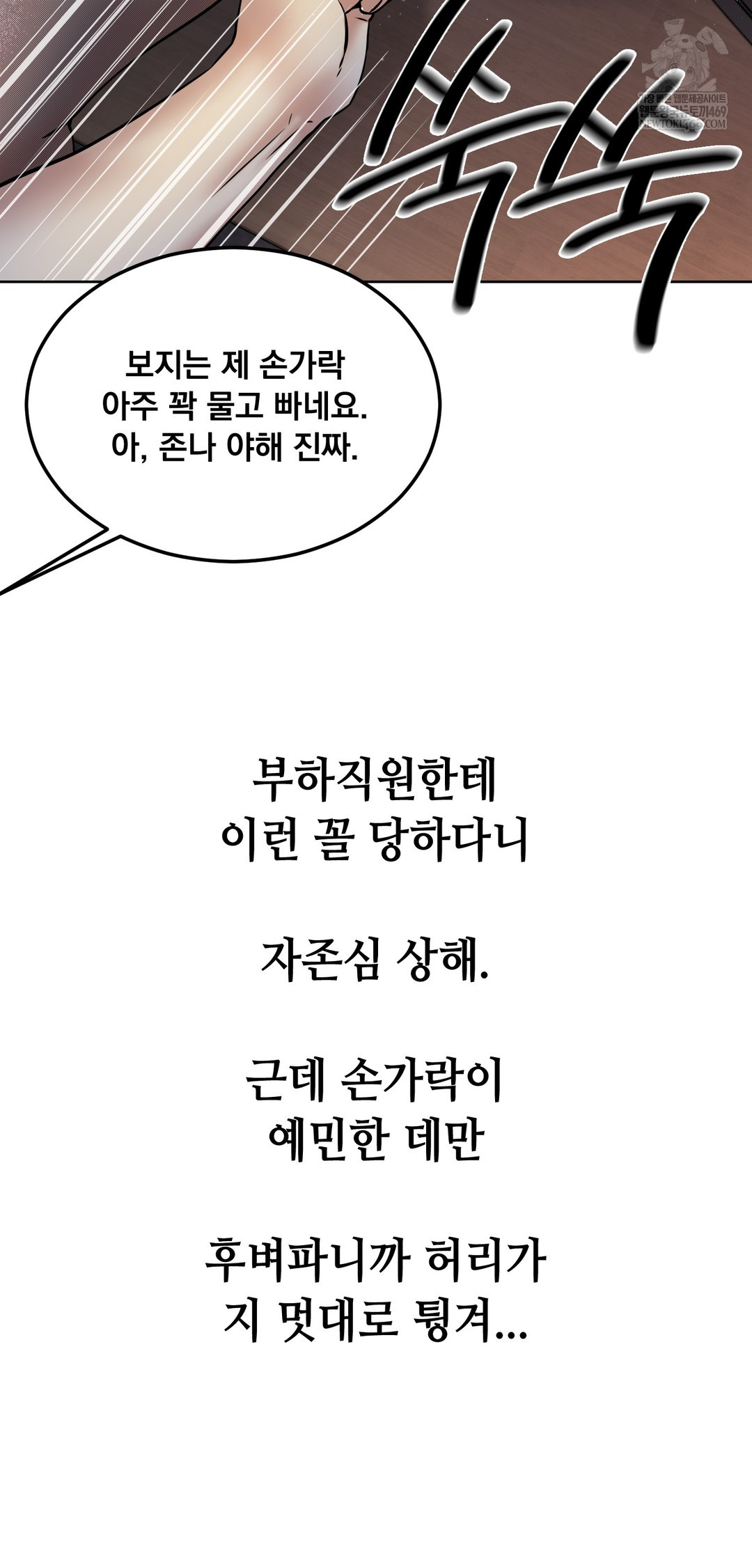 Drunken Maniac Raw - Chapter 91 Page 15