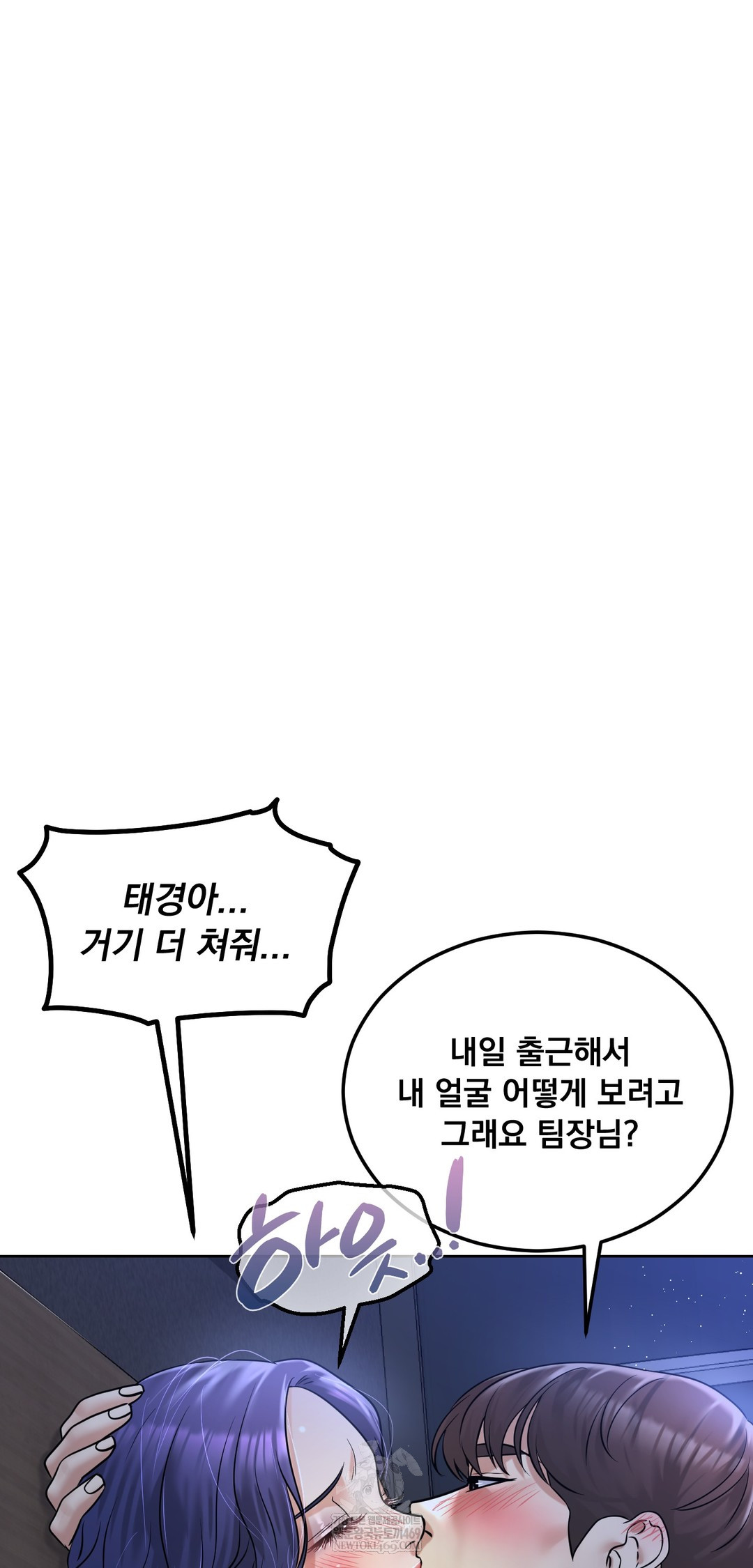 Drunken Maniac Raw - Chapter 91 Page 22