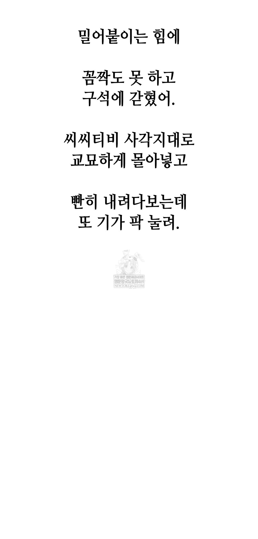 Drunken Maniac Raw - Chapter 92 Page 26