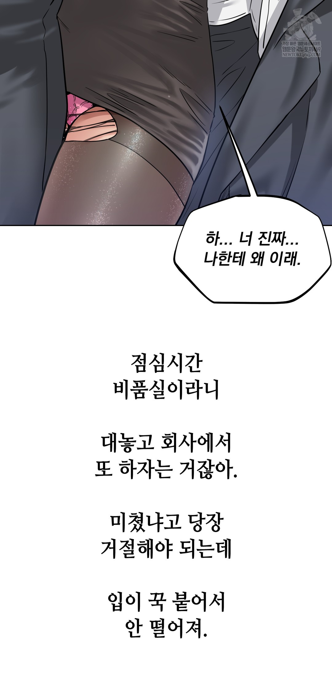 Drunken Maniac Raw - Chapter 92 Page 28