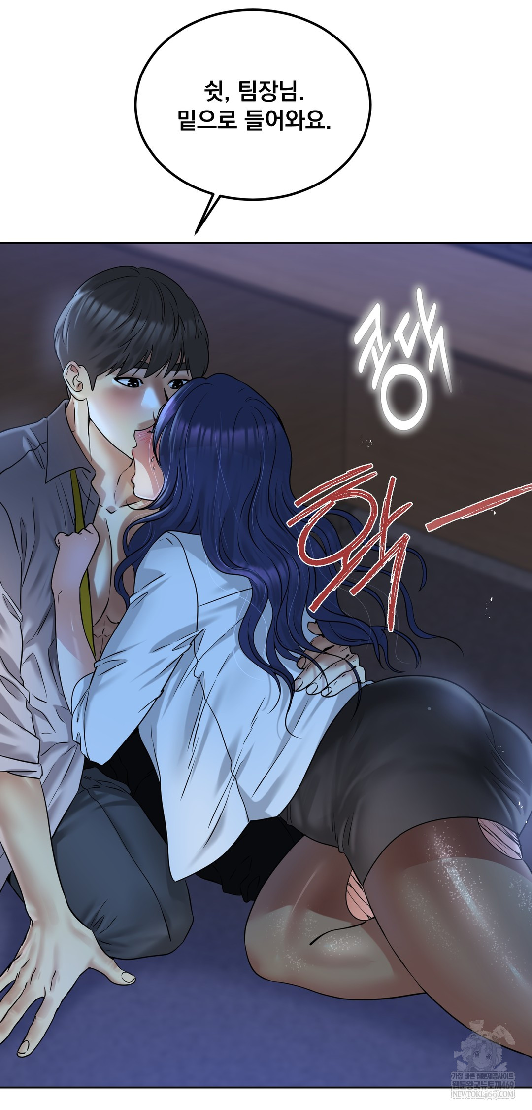 Drunken Maniac Raw - Chapter 92 Page 3