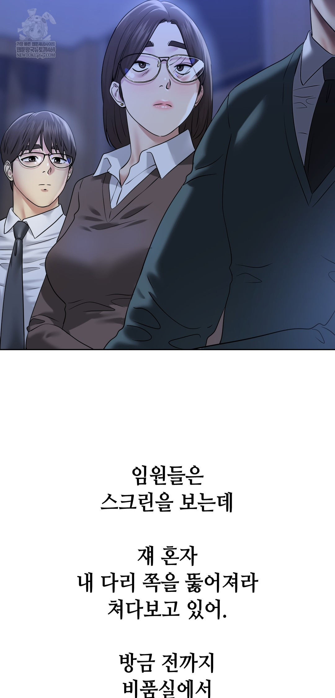 Drunken Maniac Raw - Chapter 94 Page 11