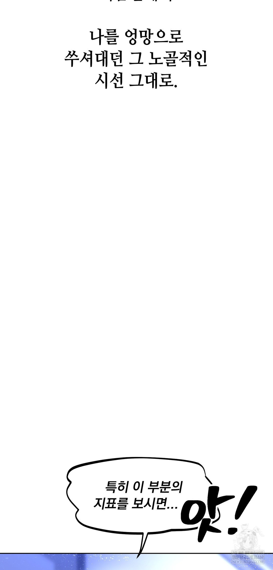 Drunken Maniac Raw - Chapter 94 Page 12