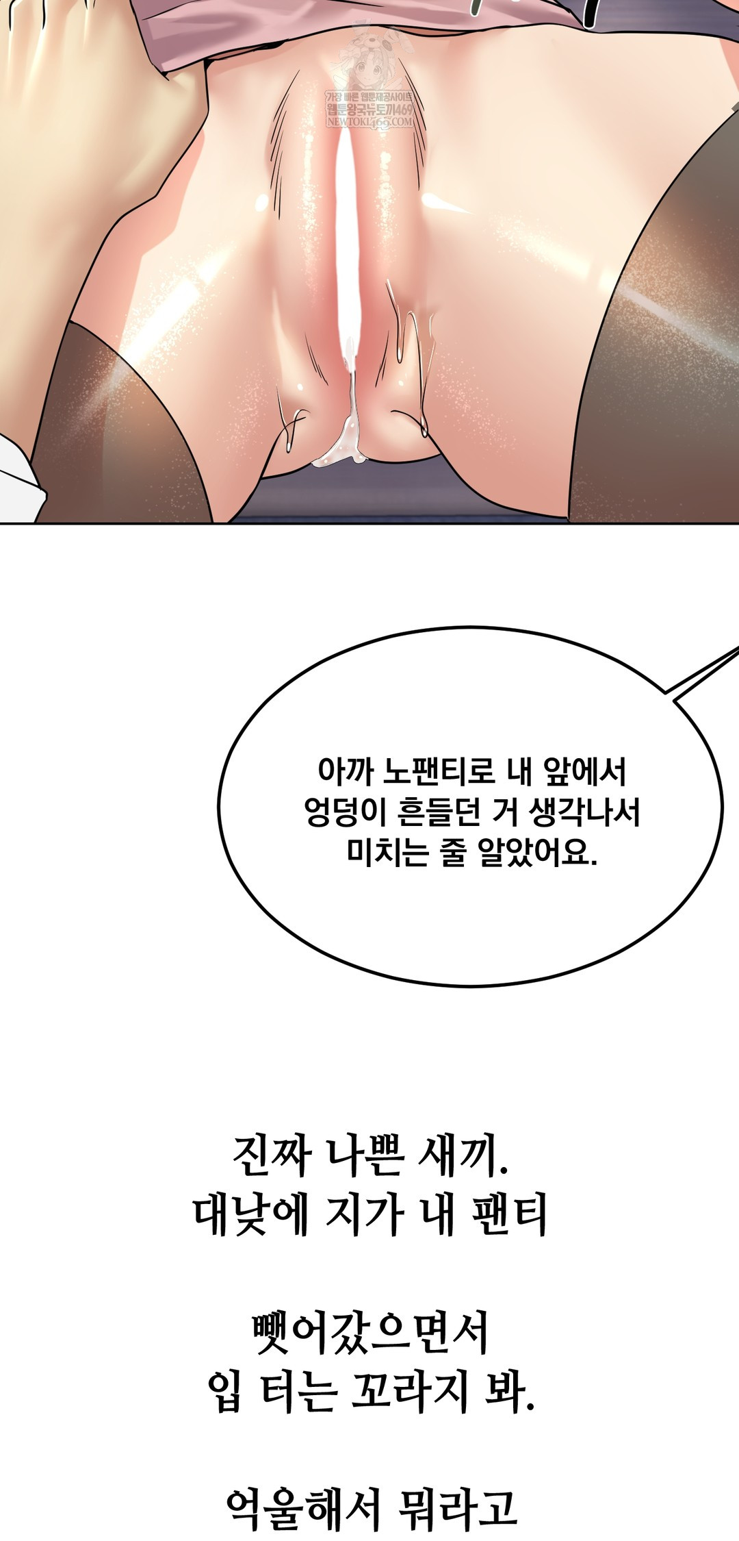 Drunken Maniac Raw - Chapter 95 Page 12