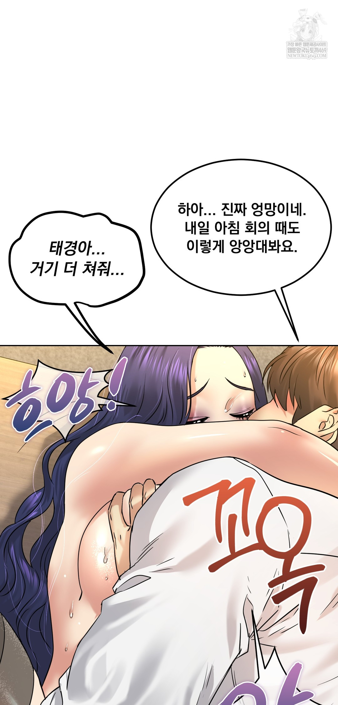 Drunken Maniac Raw - Chapter 95 Page 25