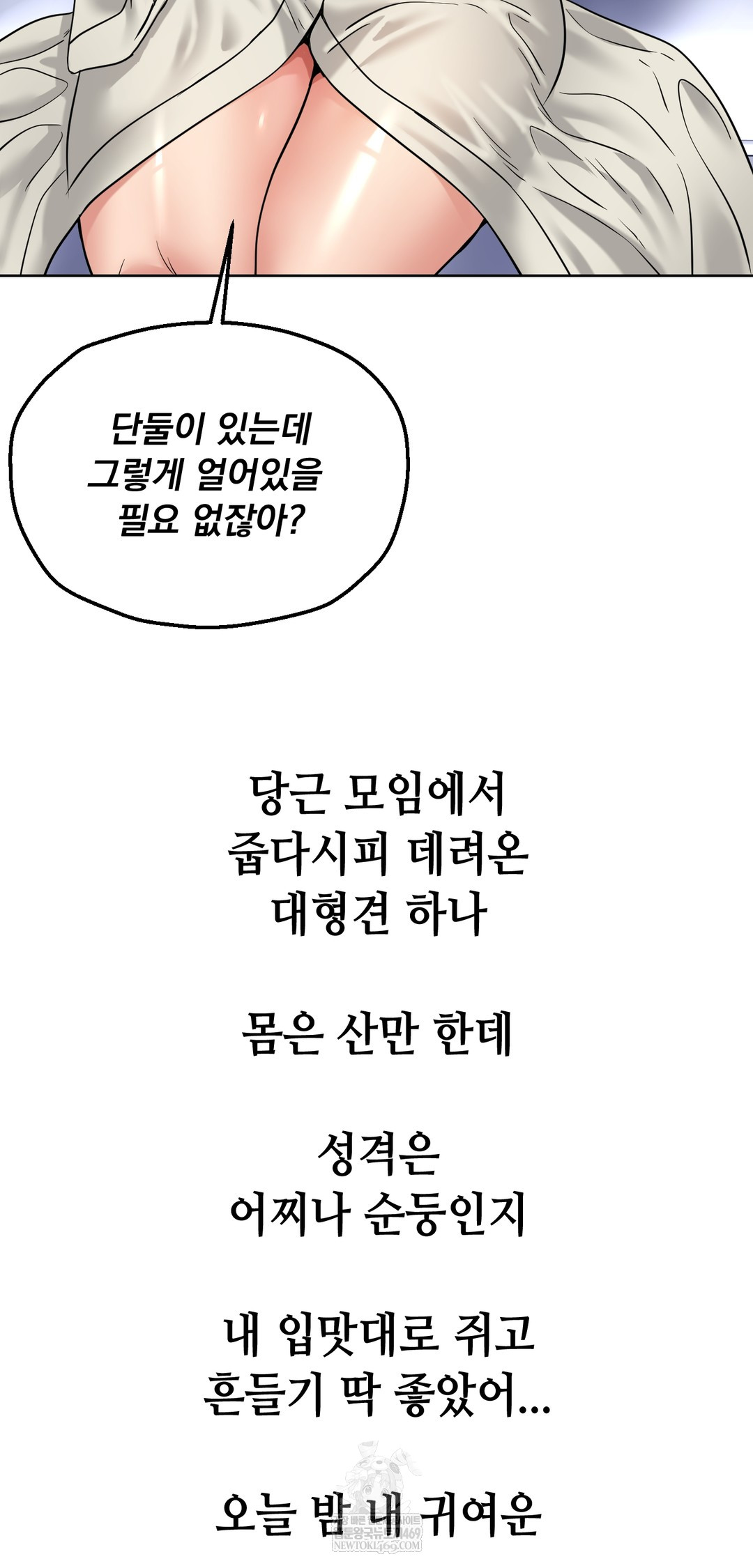 Drunken Maniac Raw - Chapter 96 Page 2