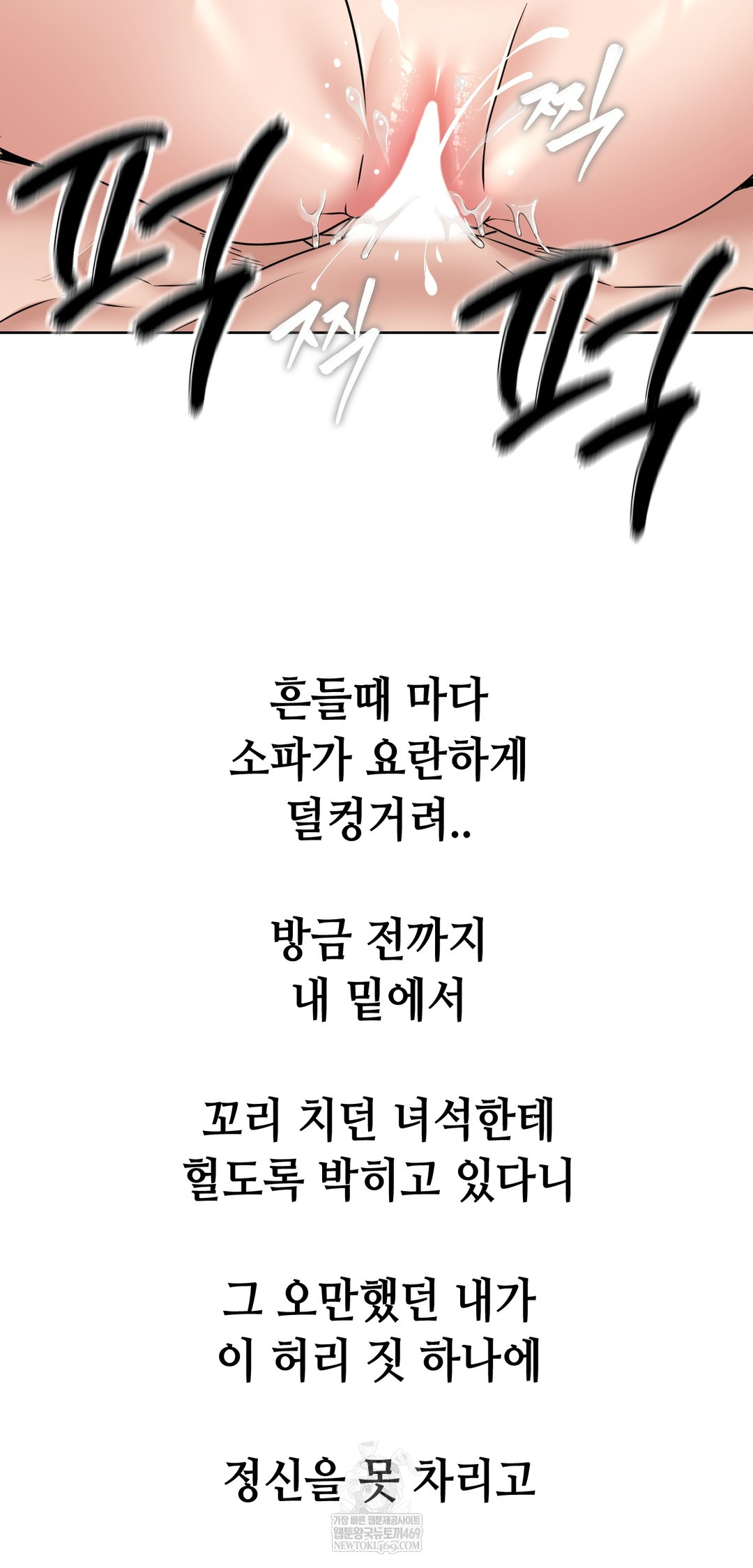 Drunken Maniac Raw - Chapter 96 Page 36