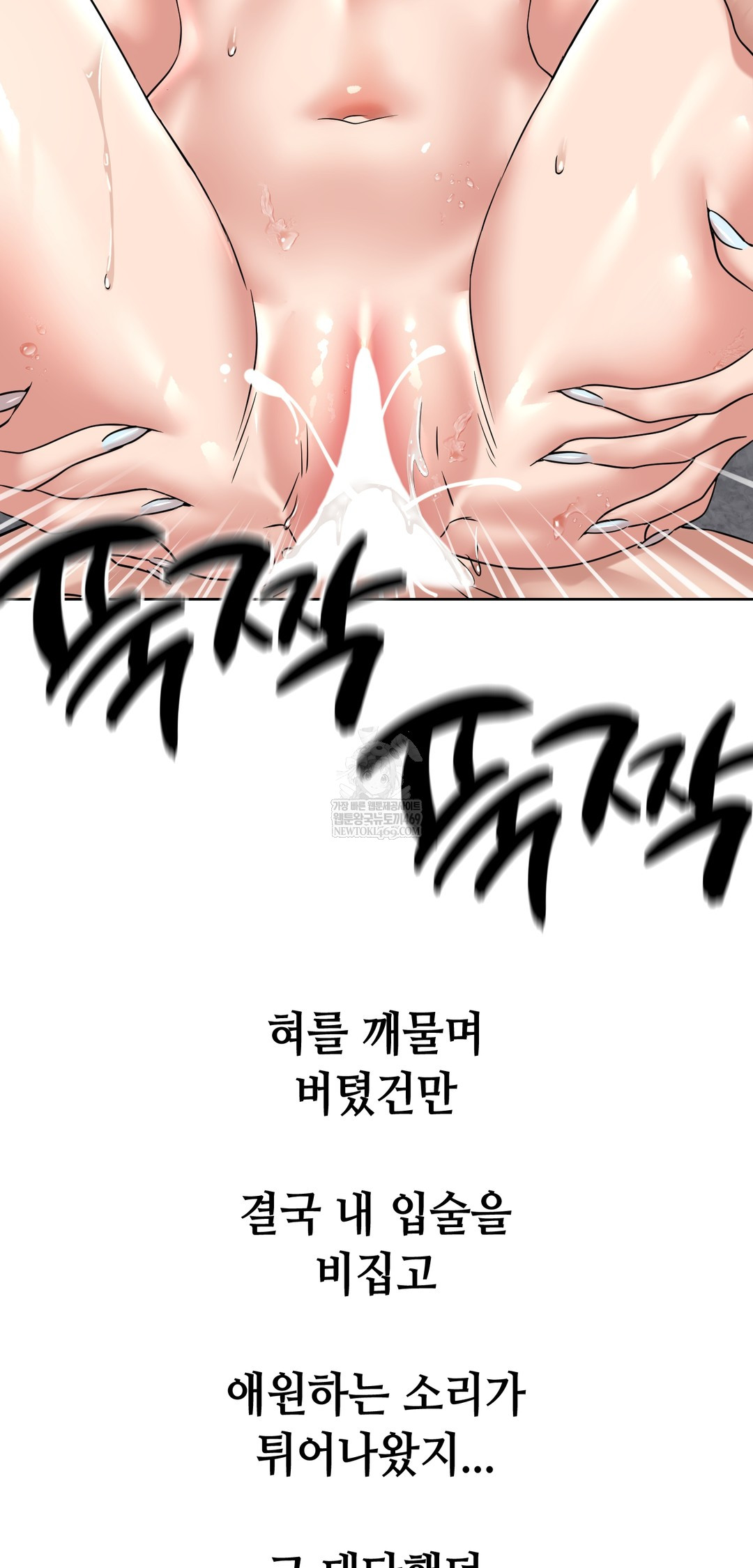 Drunken Maniac Raw - Chapter 97 Page 24