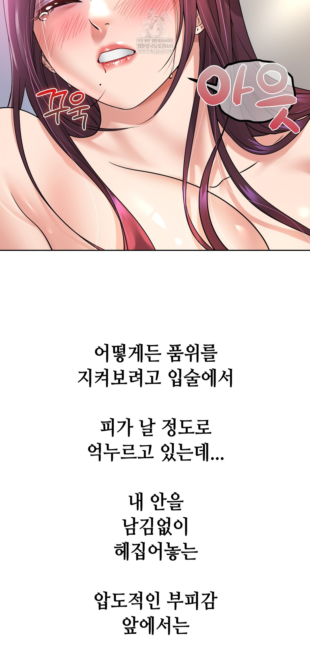 Drunken Maniac Raw - Chapter 97 Page 4