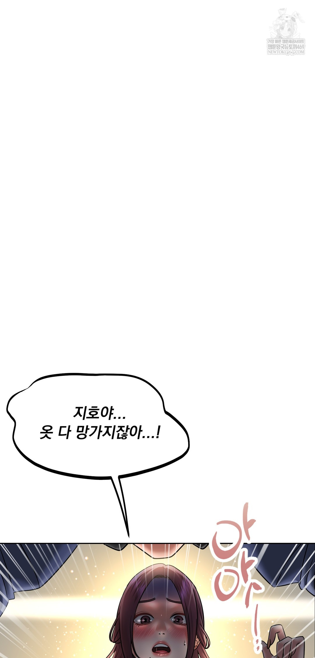 Drunken Maniac Raw - Chapter 99 Page 21