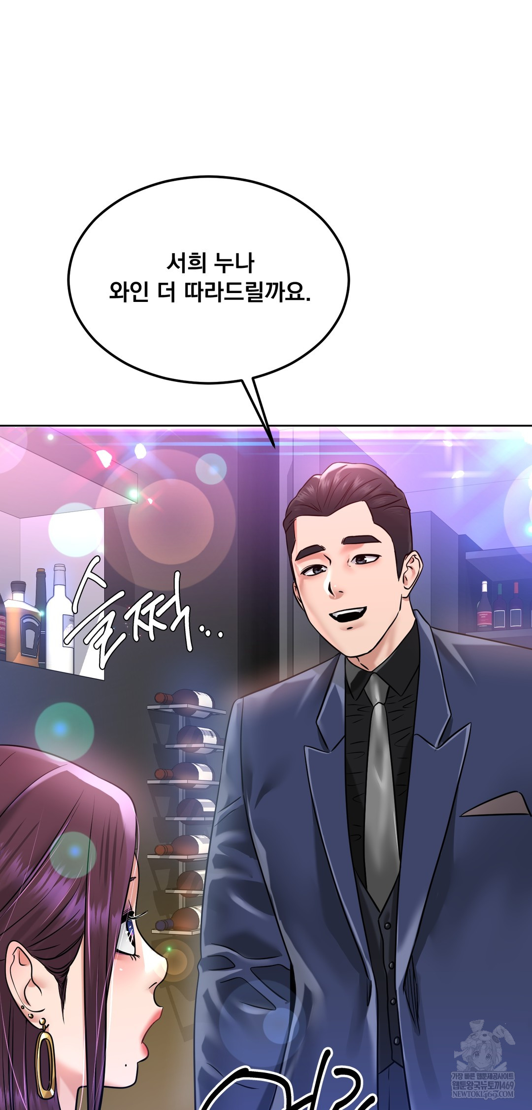 Drunken Maniac Raw - Chapter 99 Page 5