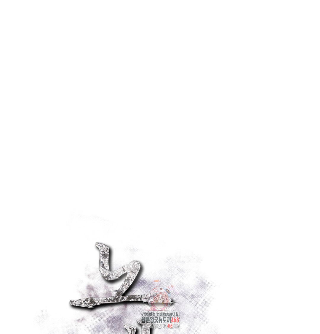 Slave Diary Raw - Chapter 10 Page 1