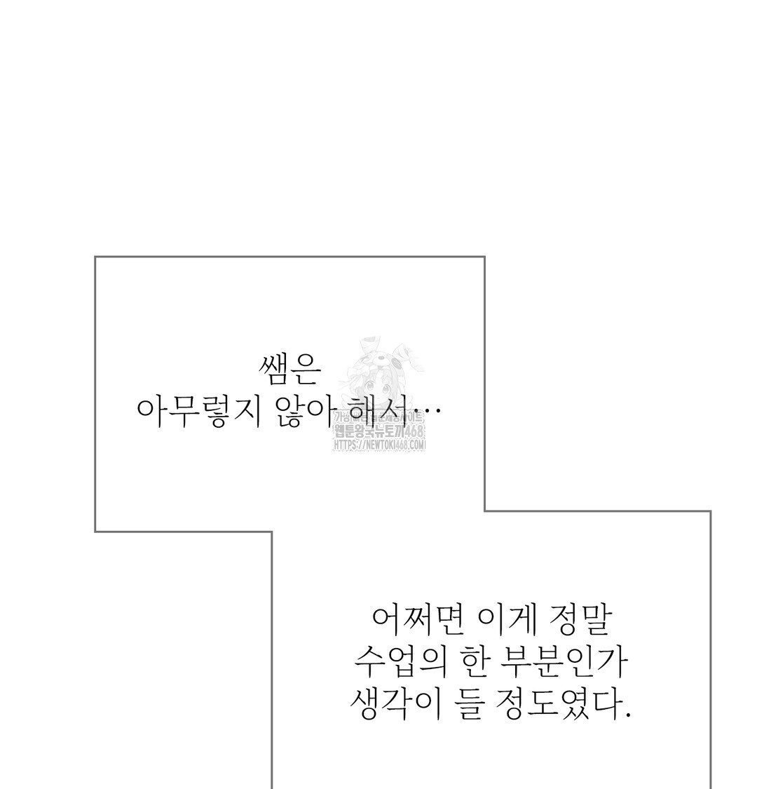 Slave Diary Raw - Chapter 10 Page 10