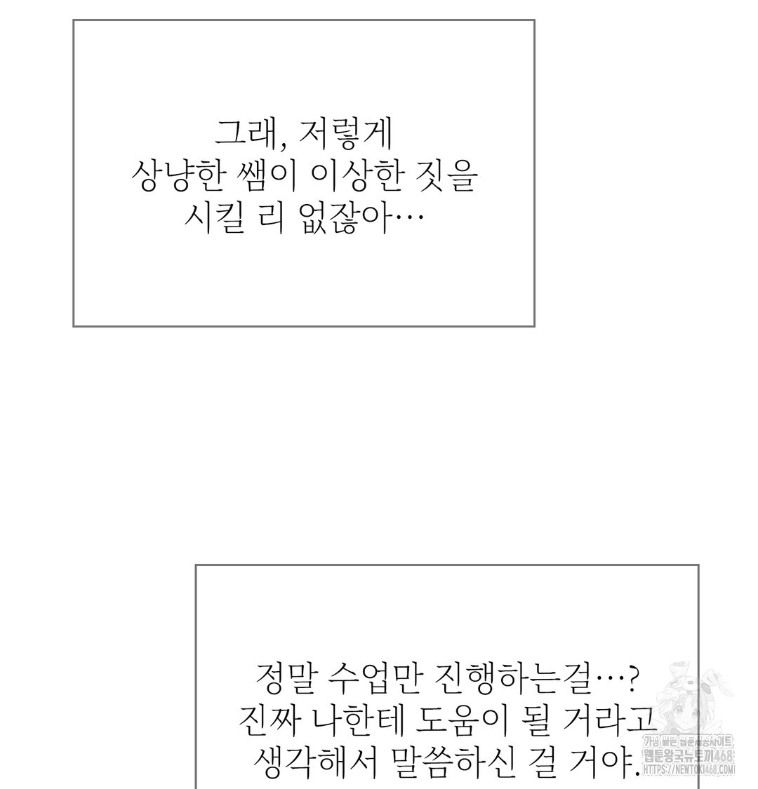 Slave Diary Raw - Chapter 10 Page 14