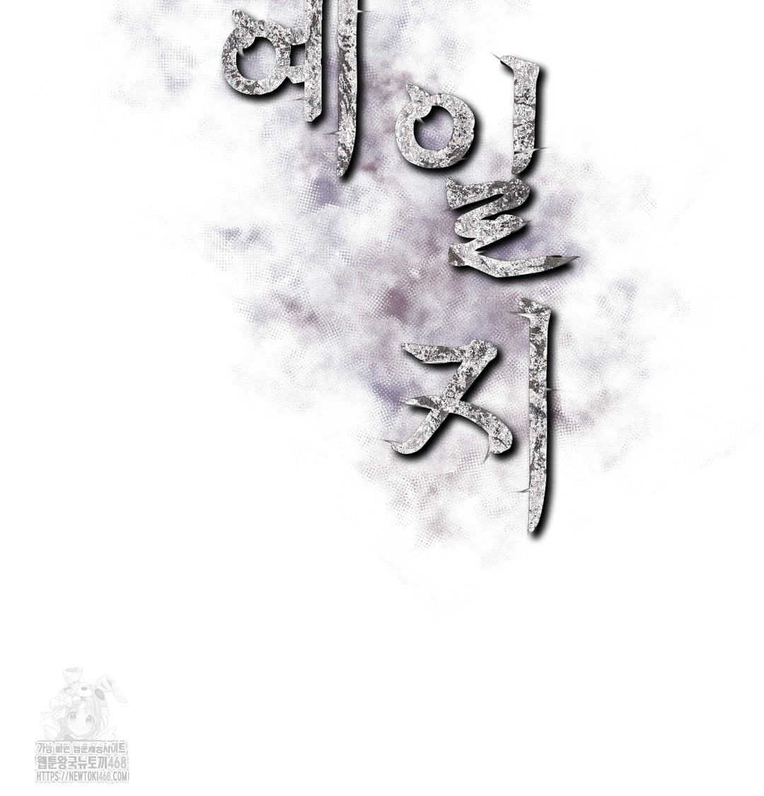 Slave Diary Raw - Chapter 10 Page 2