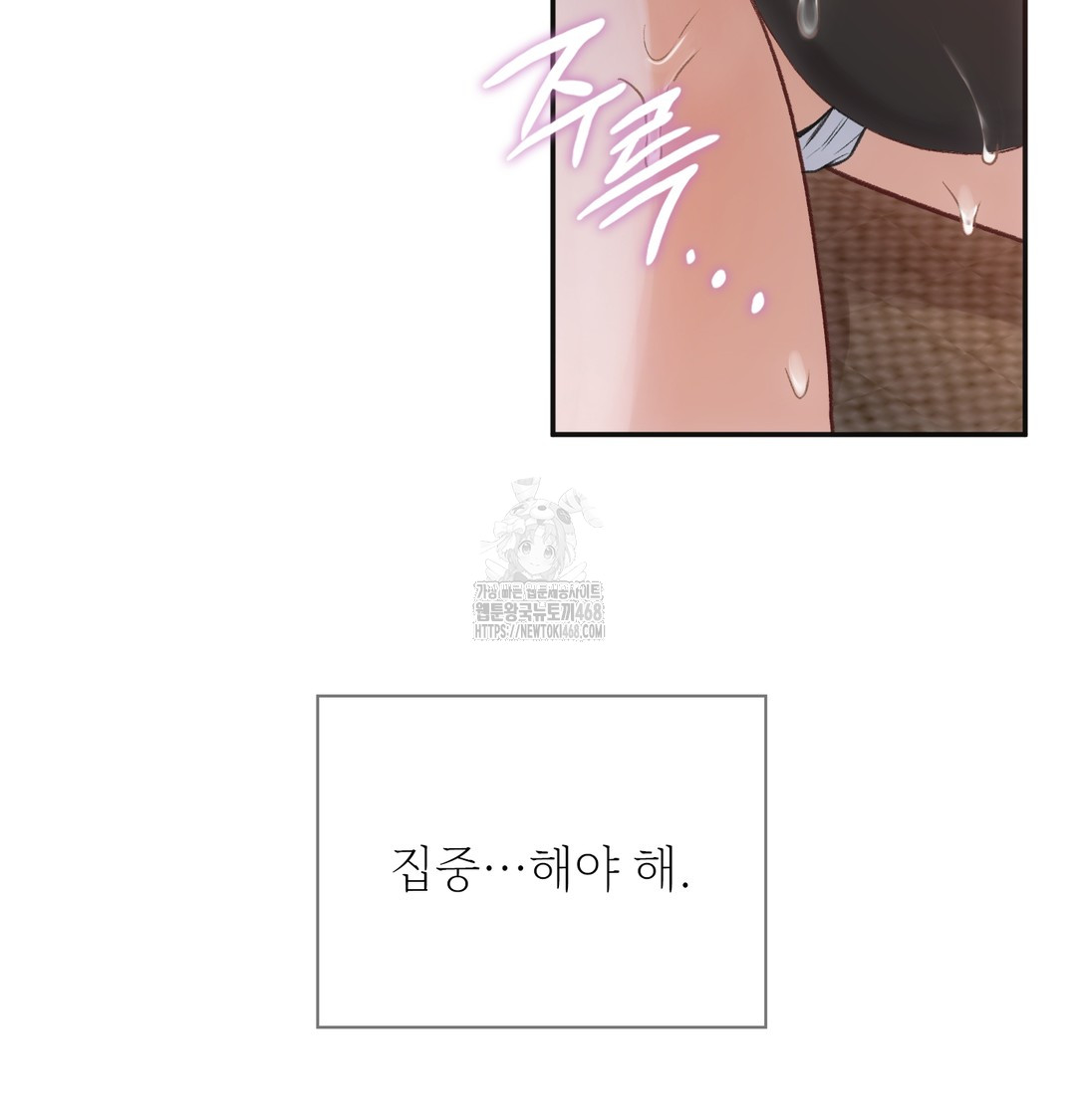 Slave Diary Raw - Chapter 10 Page 23