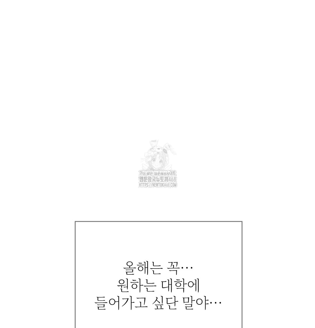 Slave Diary Raw - Chapter 10 Page 24