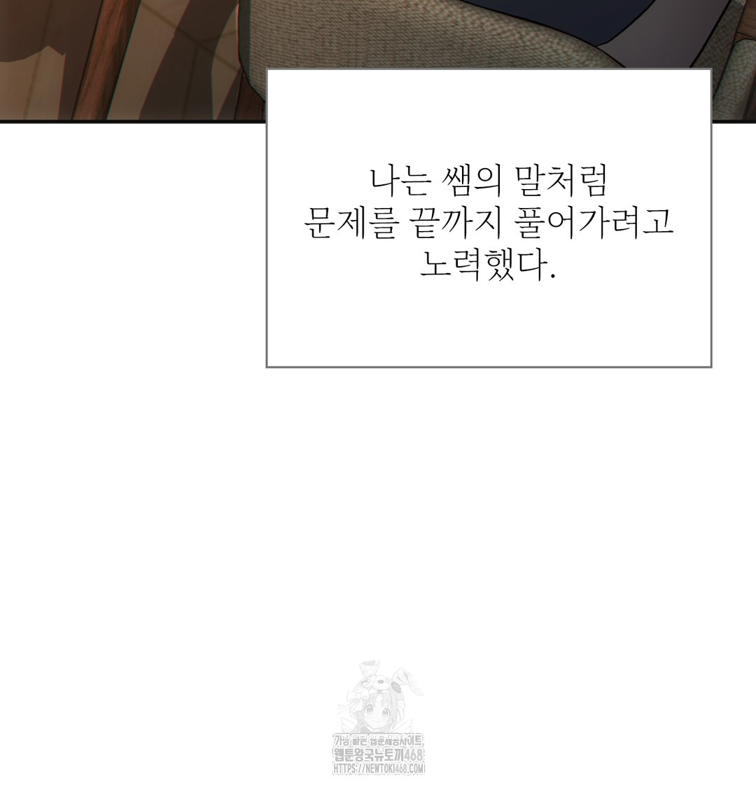 Slave Diary Raw - Chapter 10 Page 27