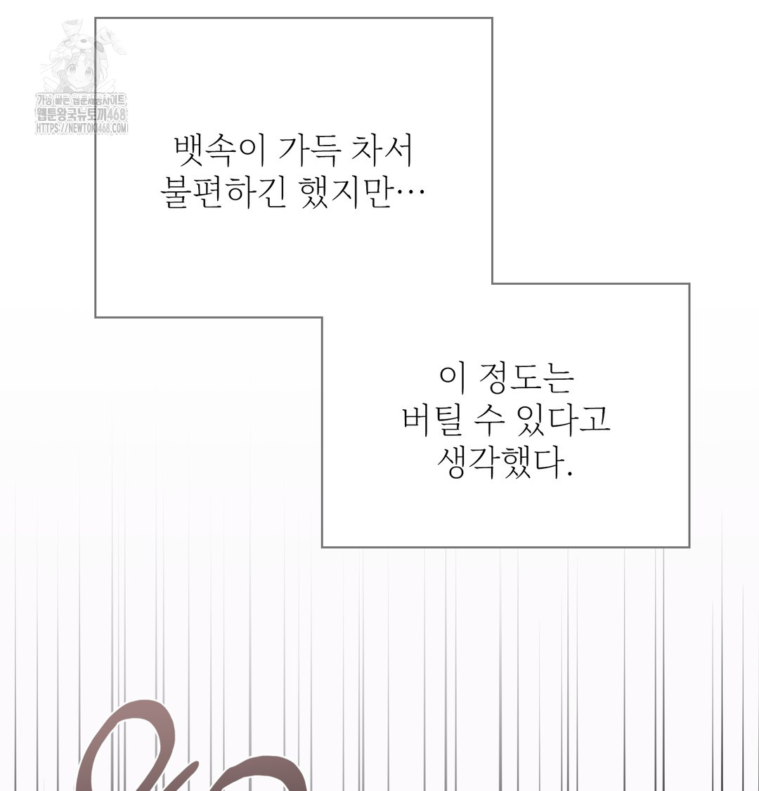 Slave Diary Raw - Chapter 10 Page 28