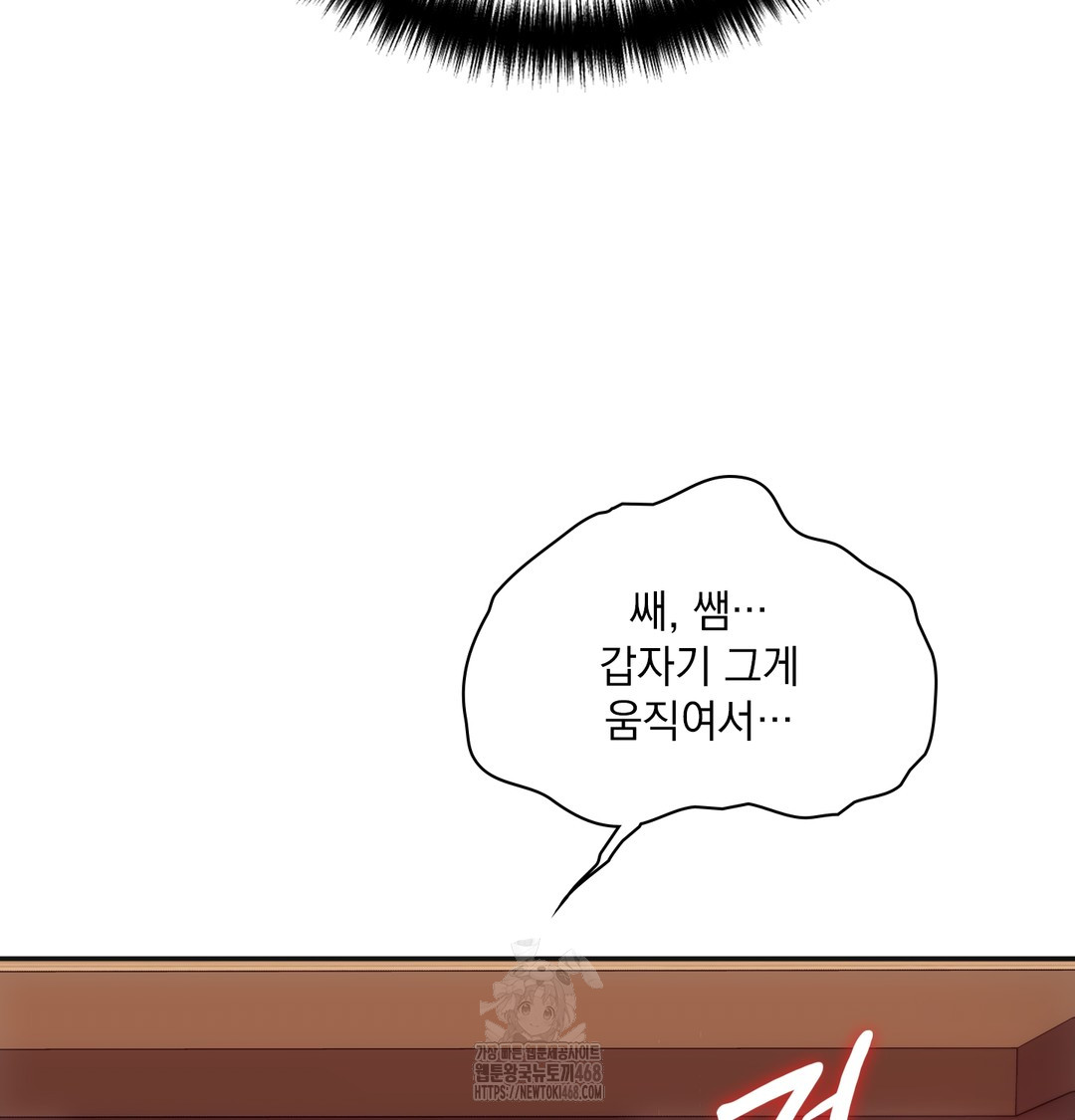 Slave Diary Raw - Chapter 10 Page 32