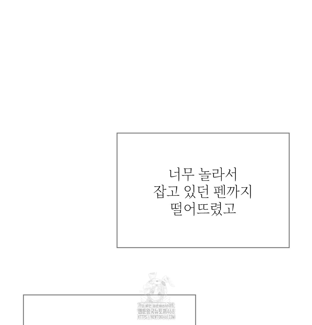 Slave Diary Raw - Chapter 10 Page 35