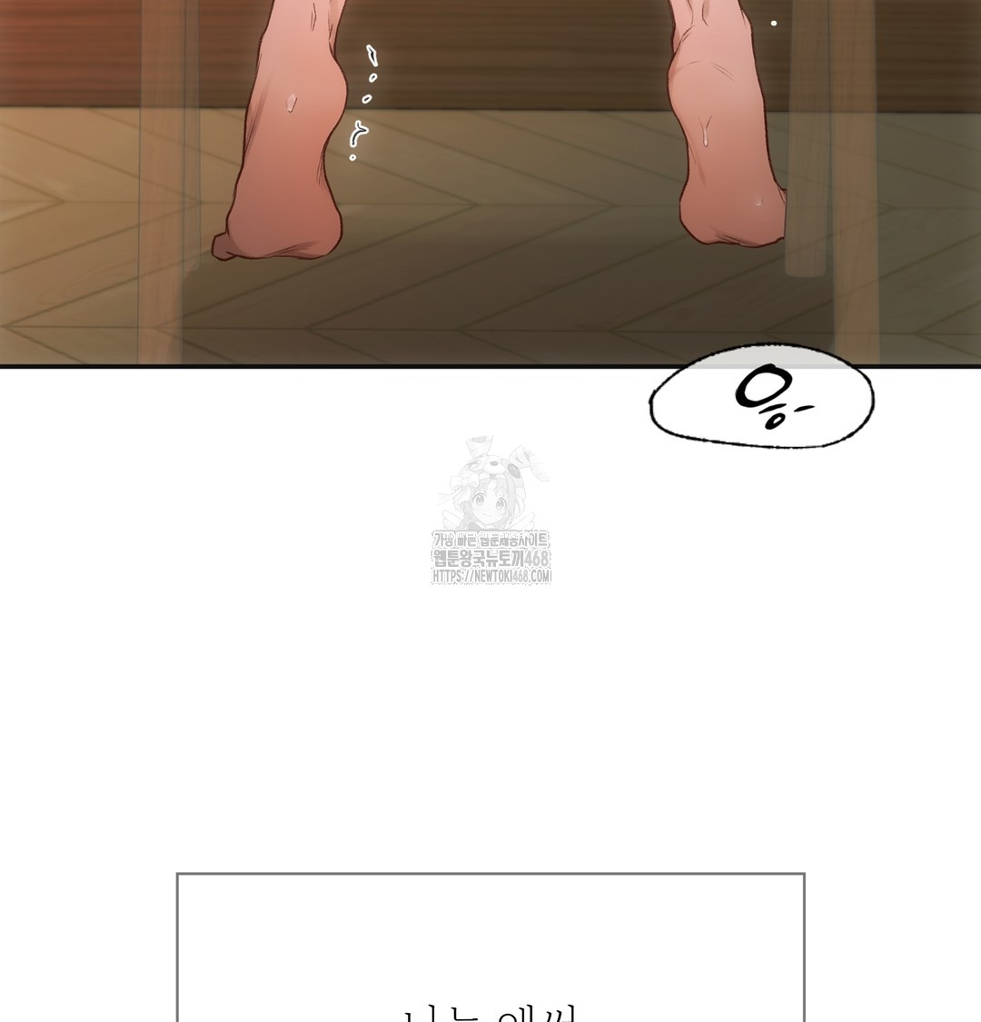 Slave Diary Raw - Chapter 10 Page 42