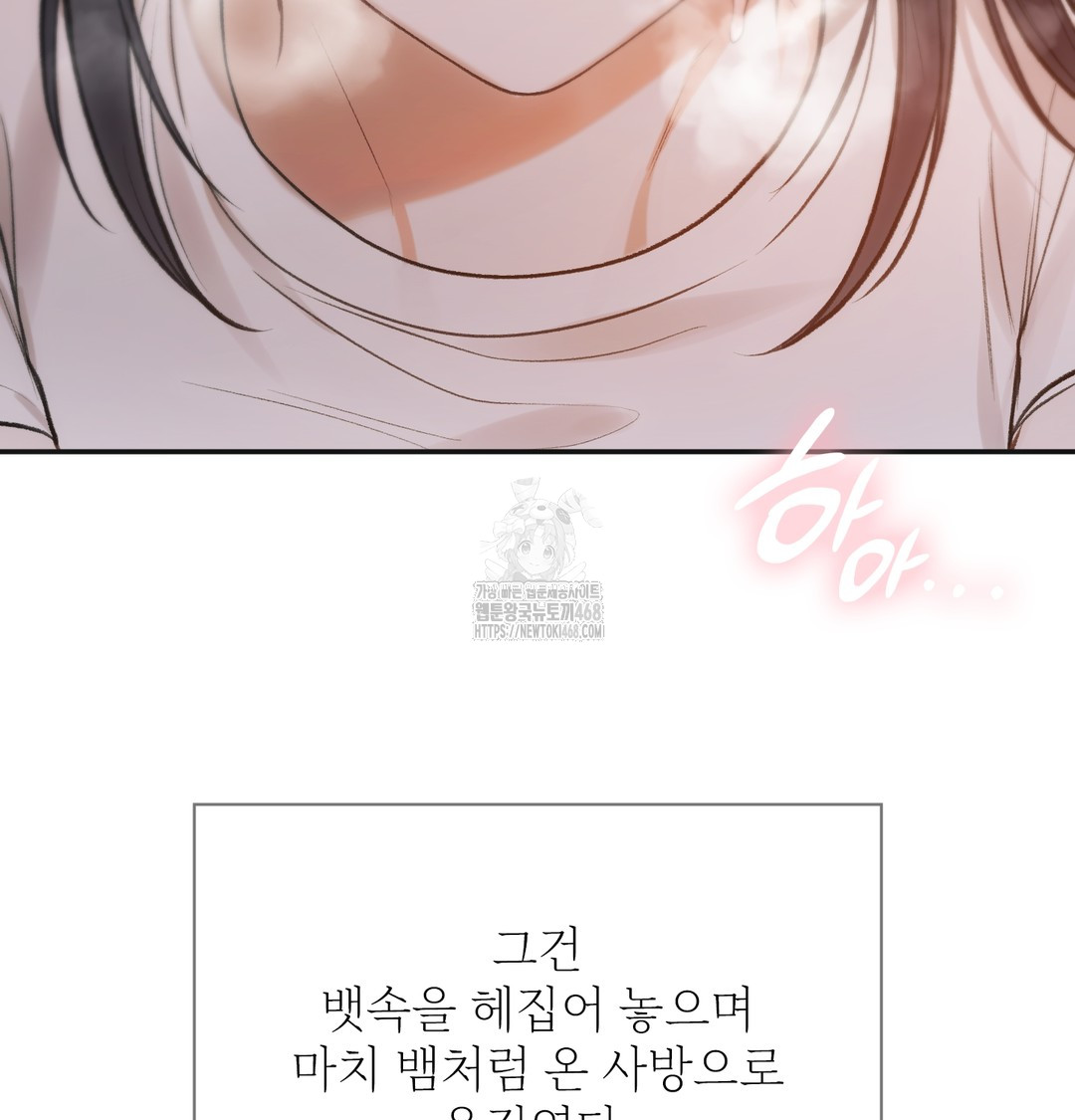 Slave Diary Raw - Chapter 10 Page 44