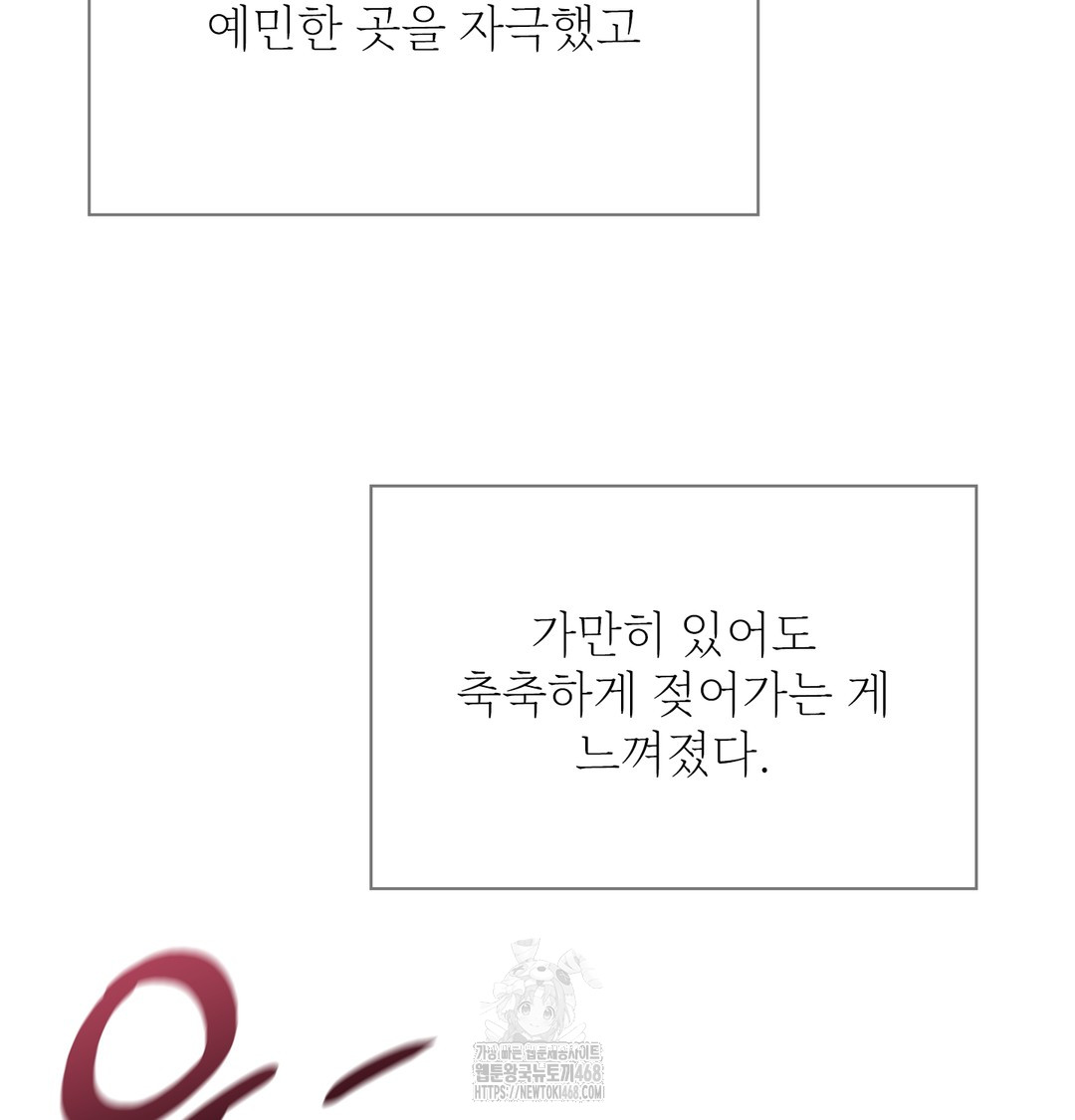 Slave Diary Raw - Chapter 10 Page 47