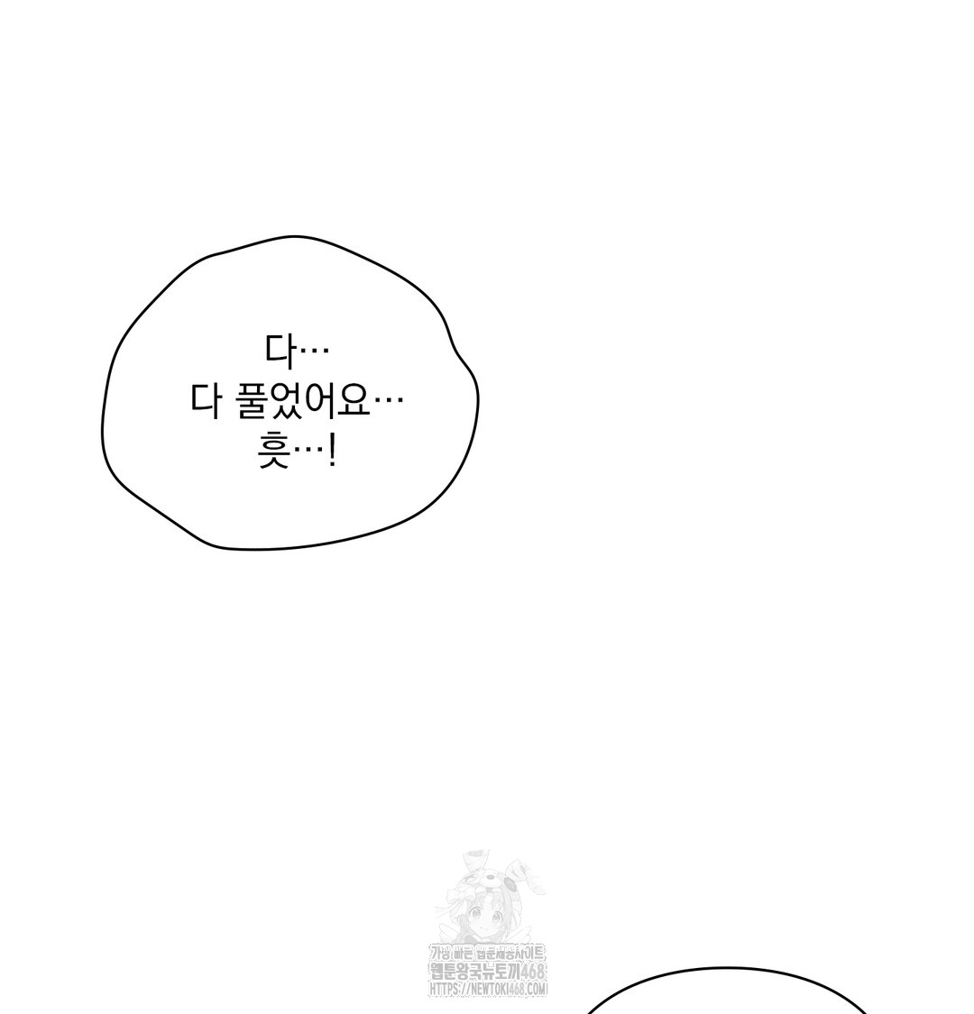 Slave Diary Raw - Chapter 10 Page 51