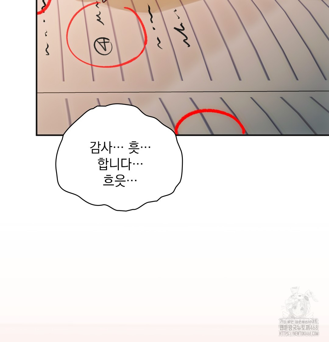 Slave Diary Raw - Chapter 10 Page 53