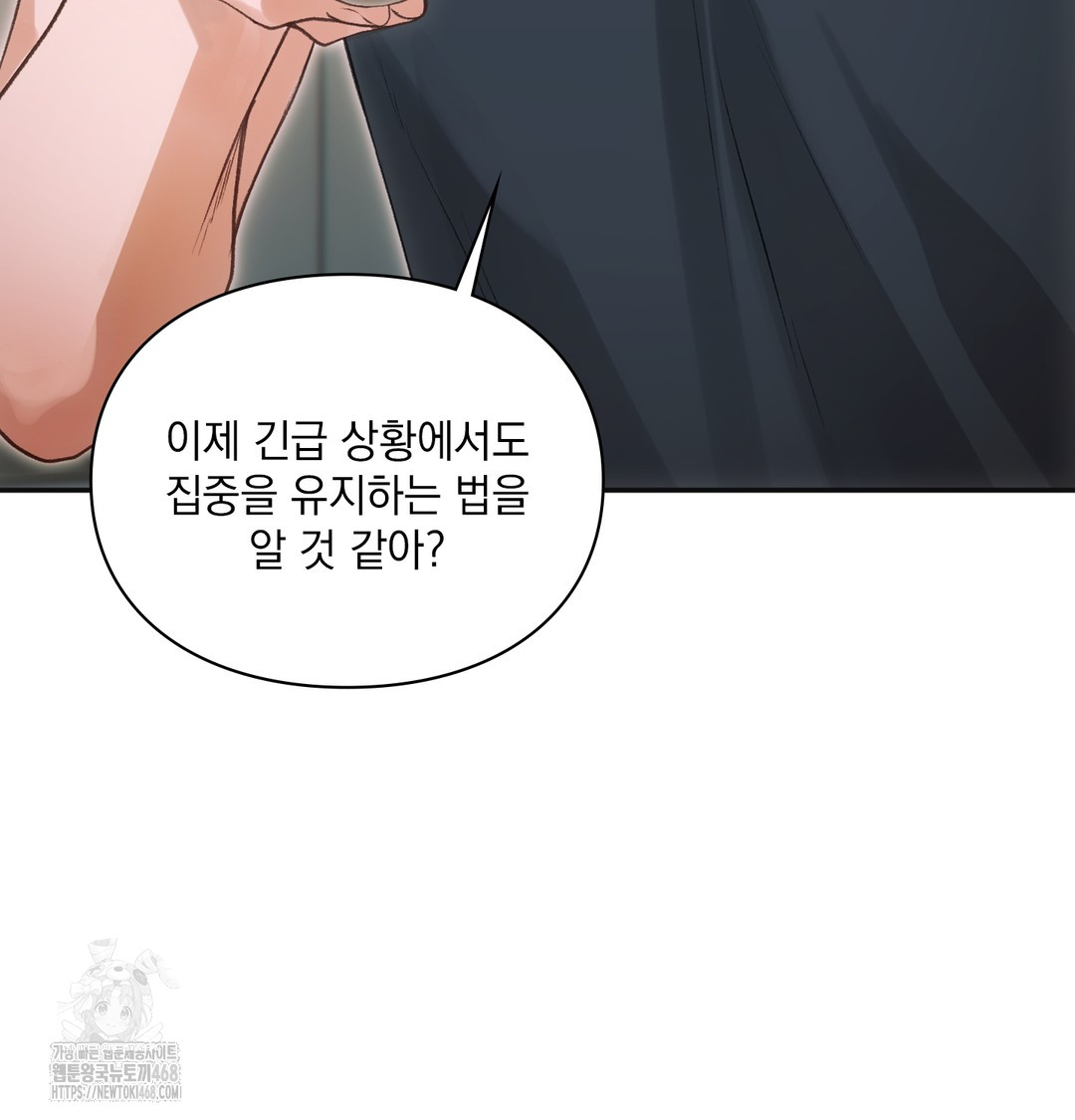 Slave Diary Raw - Chapter 10 Page 56