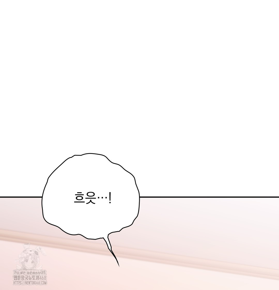 Slave Diary Raw - Chapter 10 Page 6